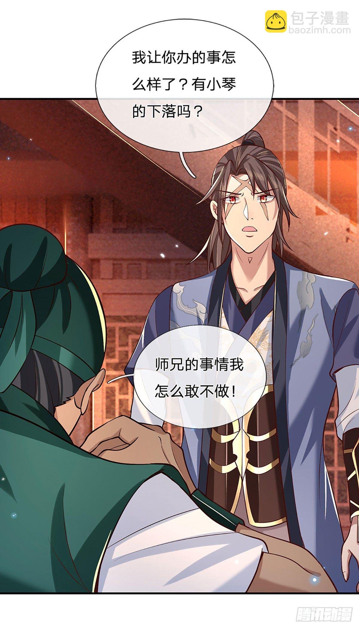 第63话 人饵