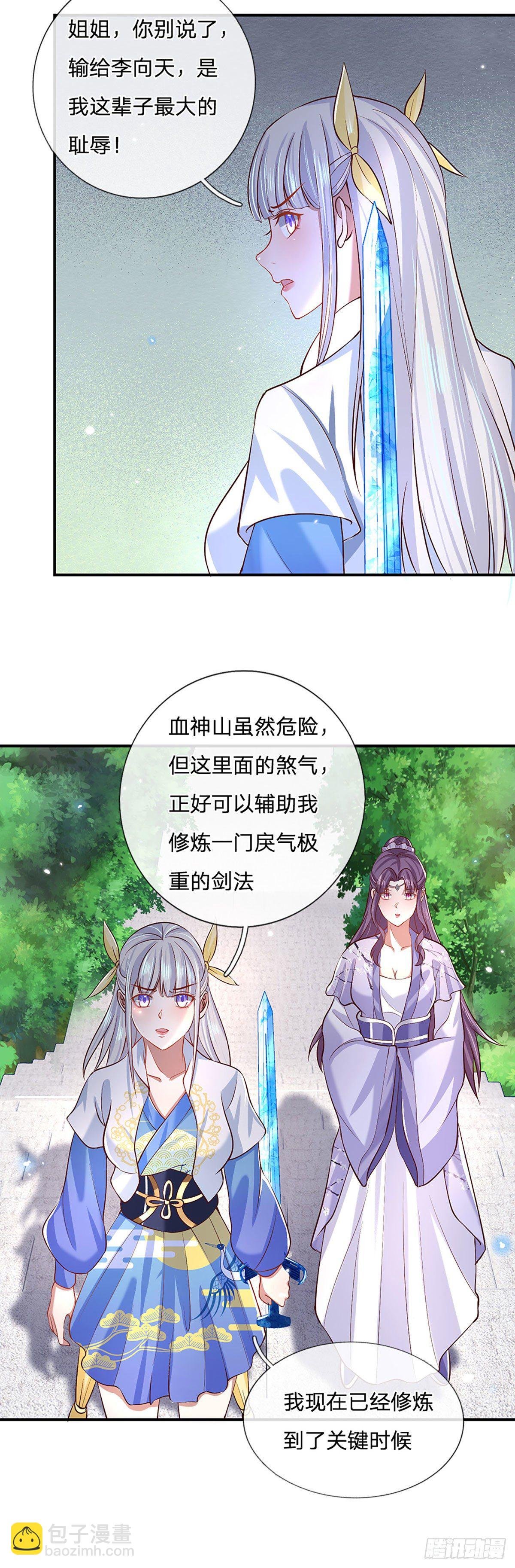 第63话 人饵