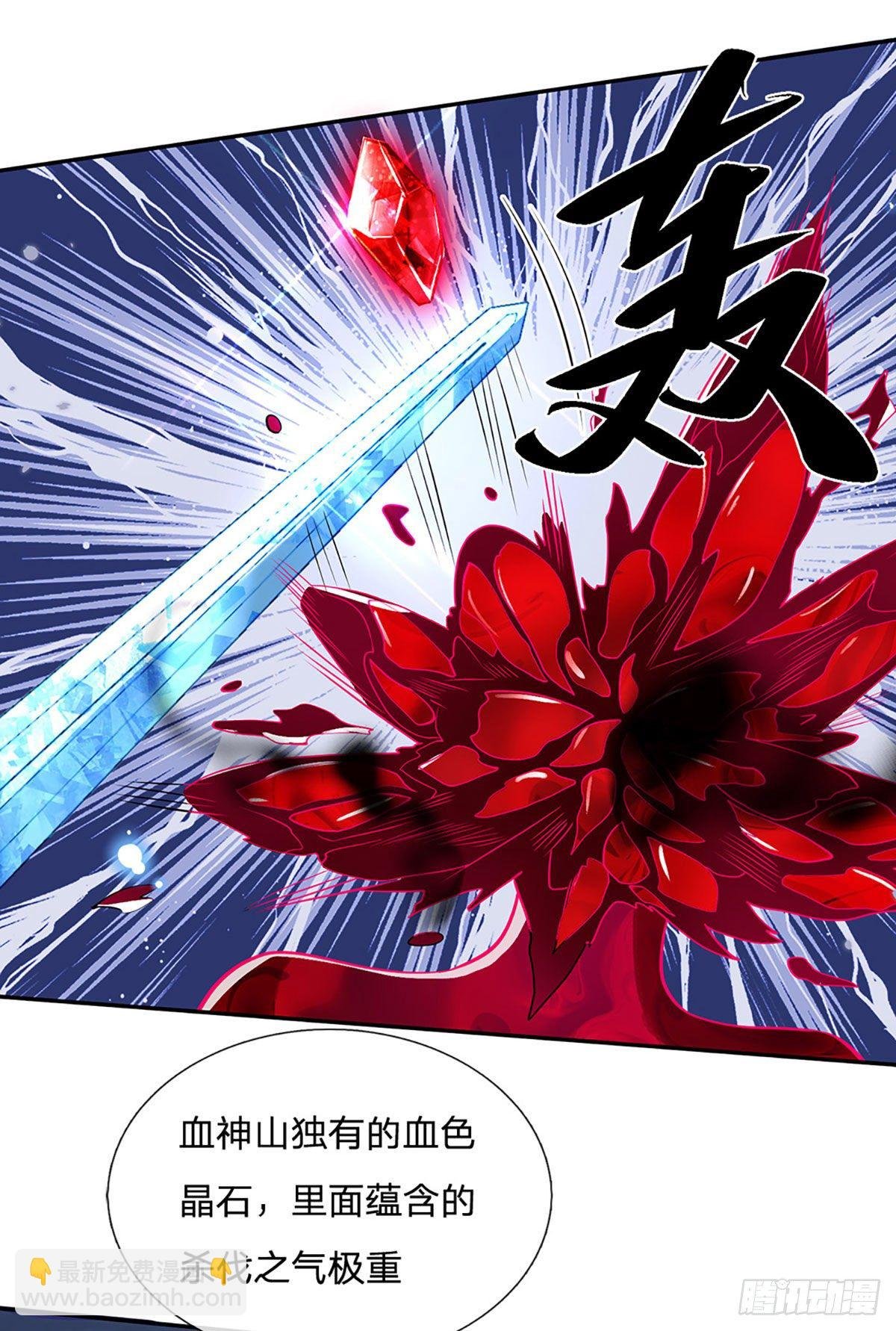 第64话 血人