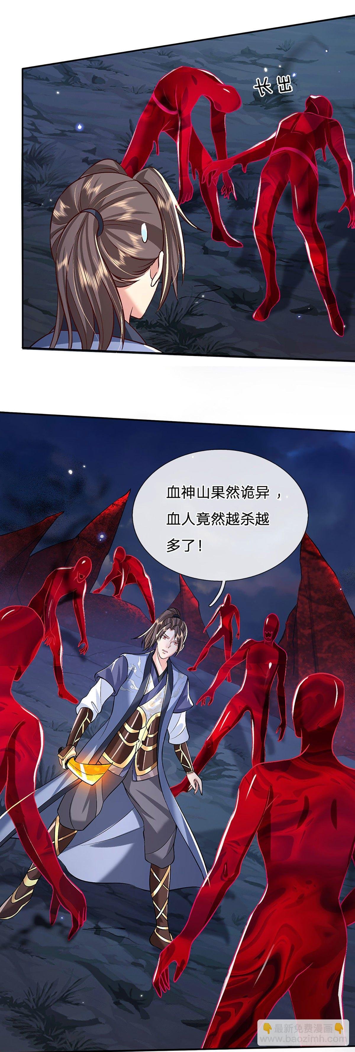 第64话 血人