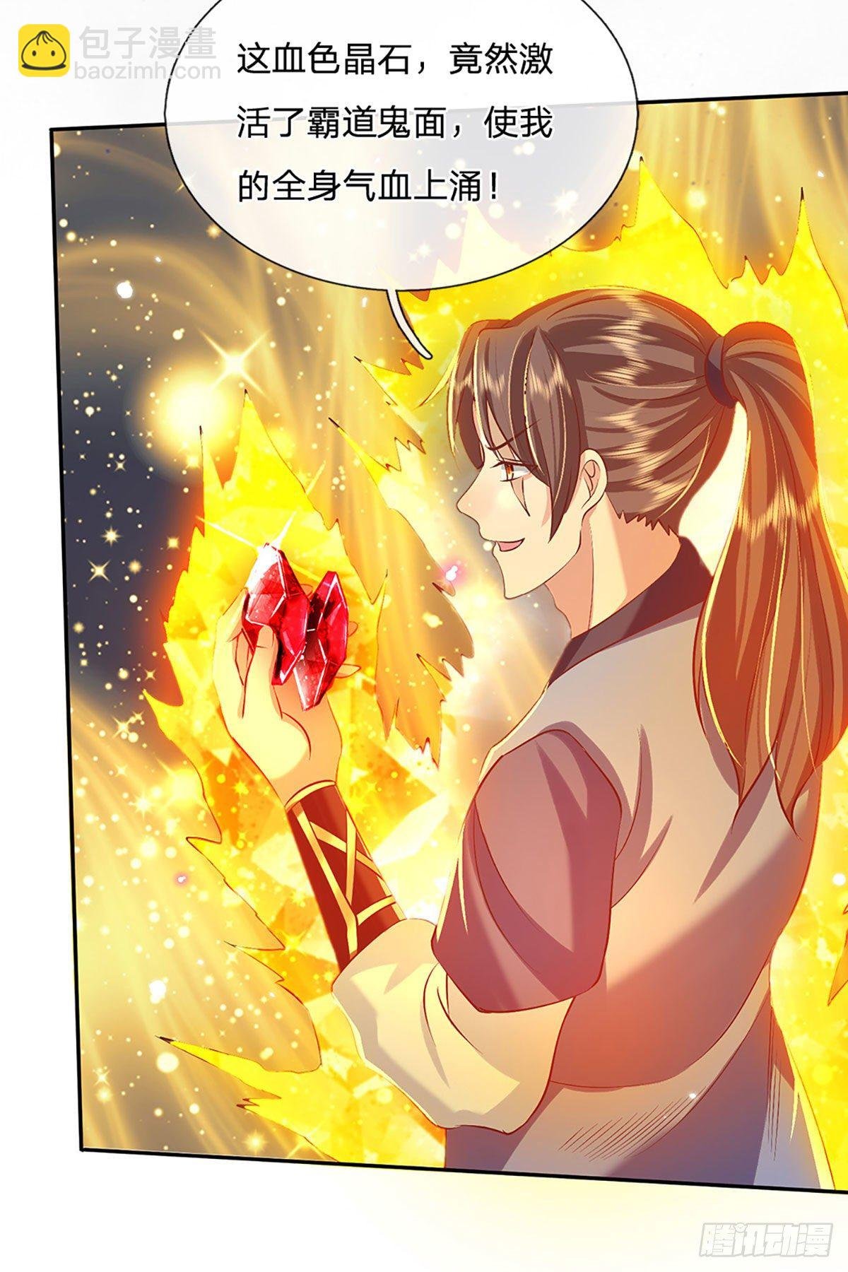 第64话 血人