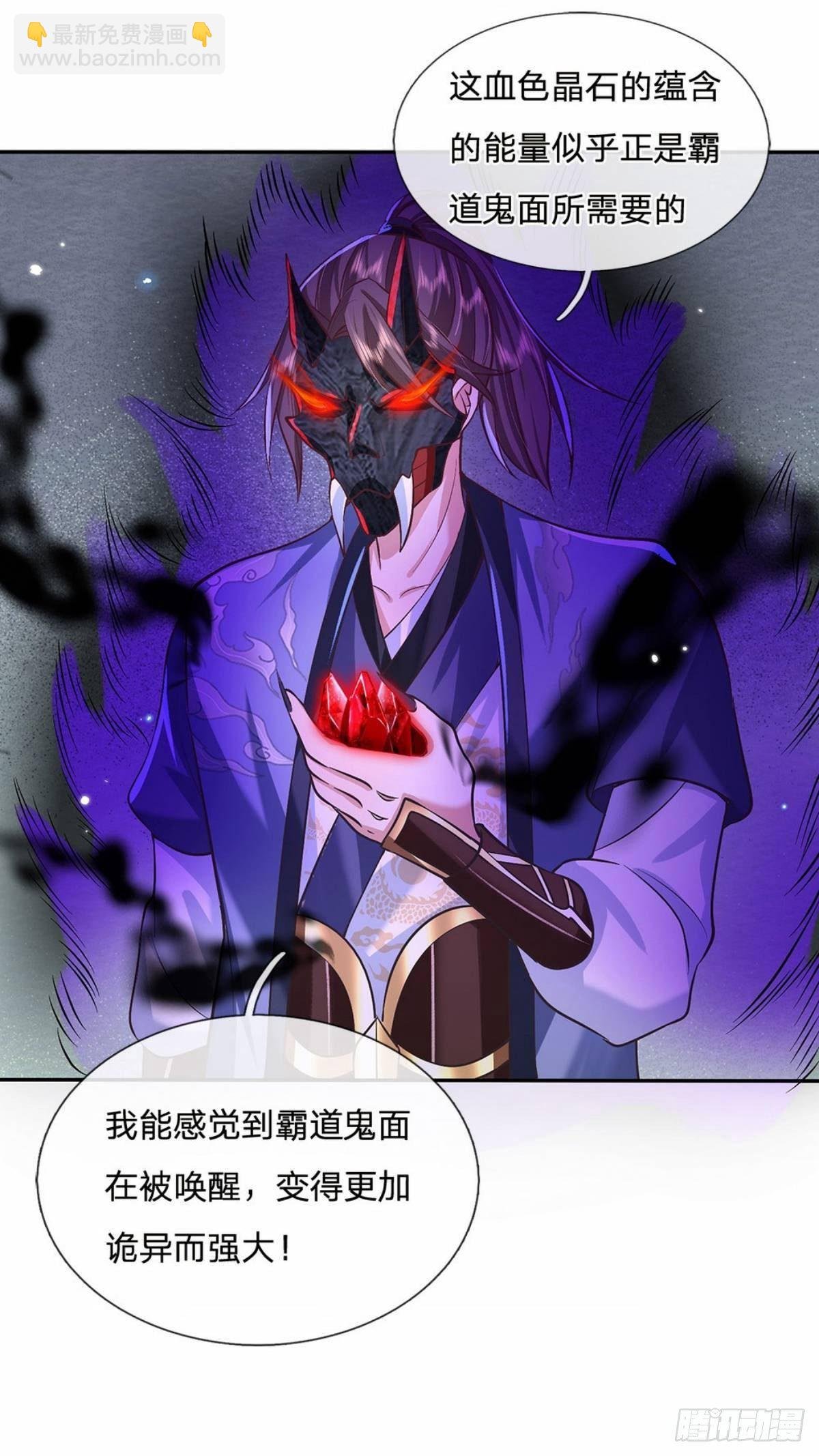 第64话 血人