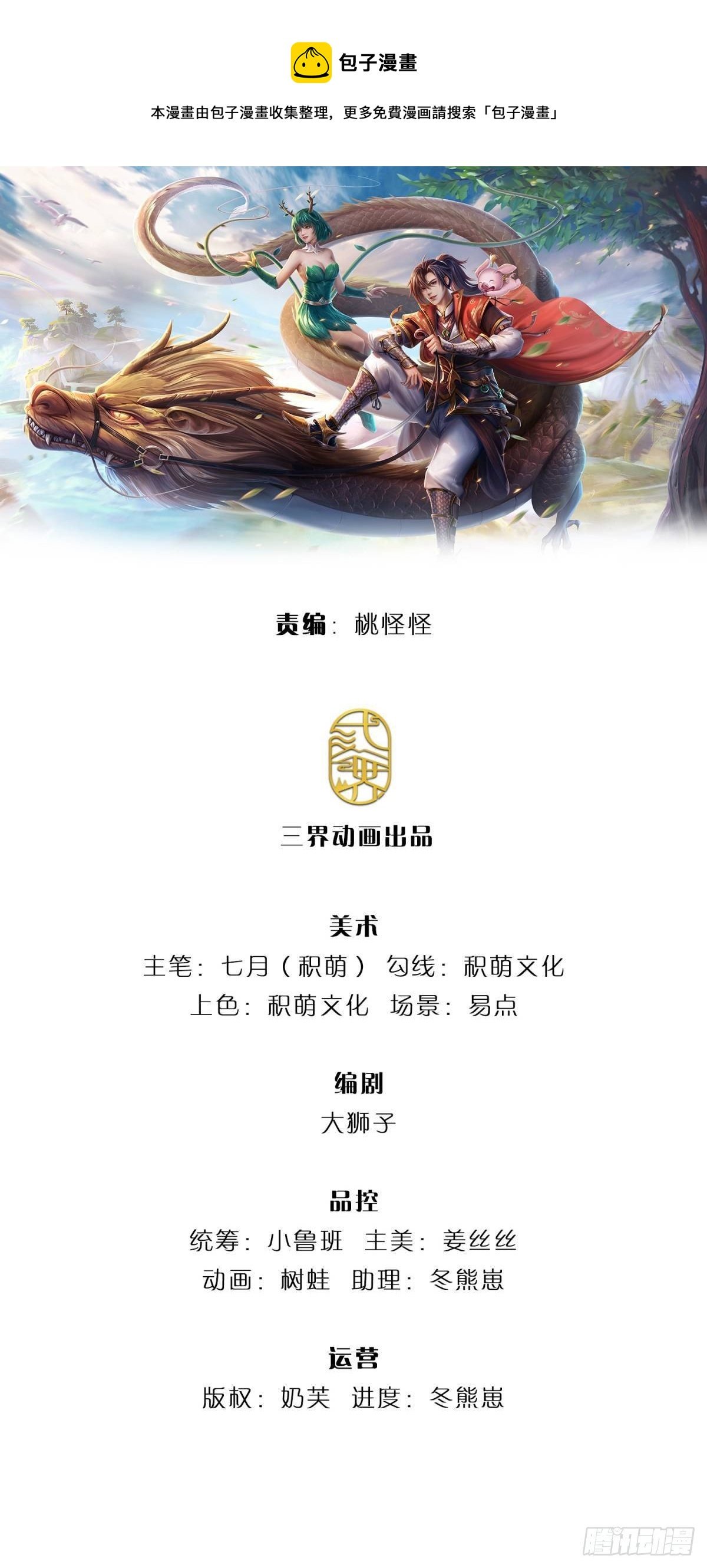 第65话 武朝余孽