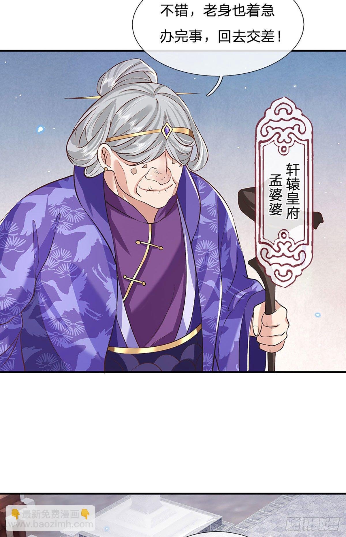 第65话 武朝余孽