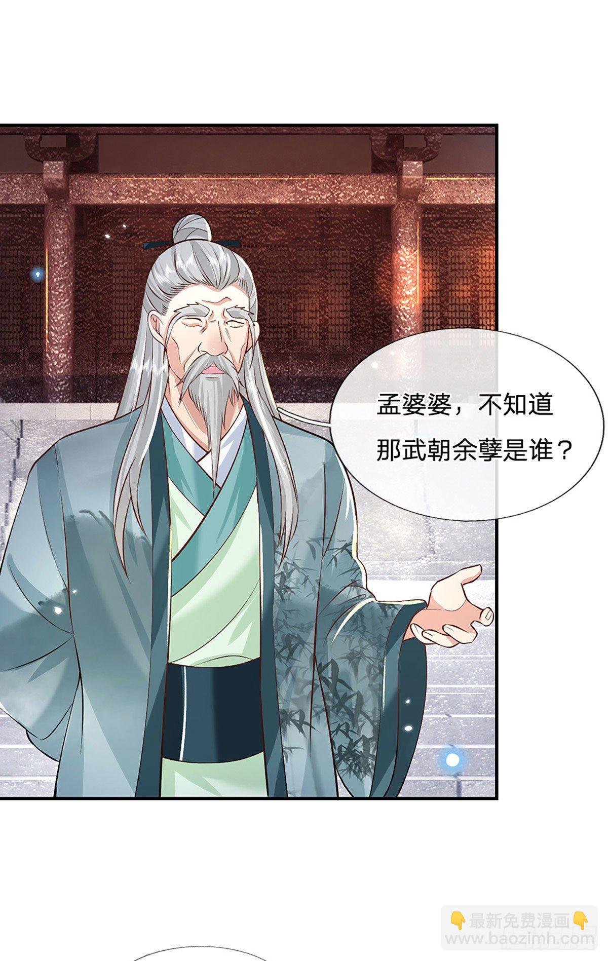 第65话 武朝余孽