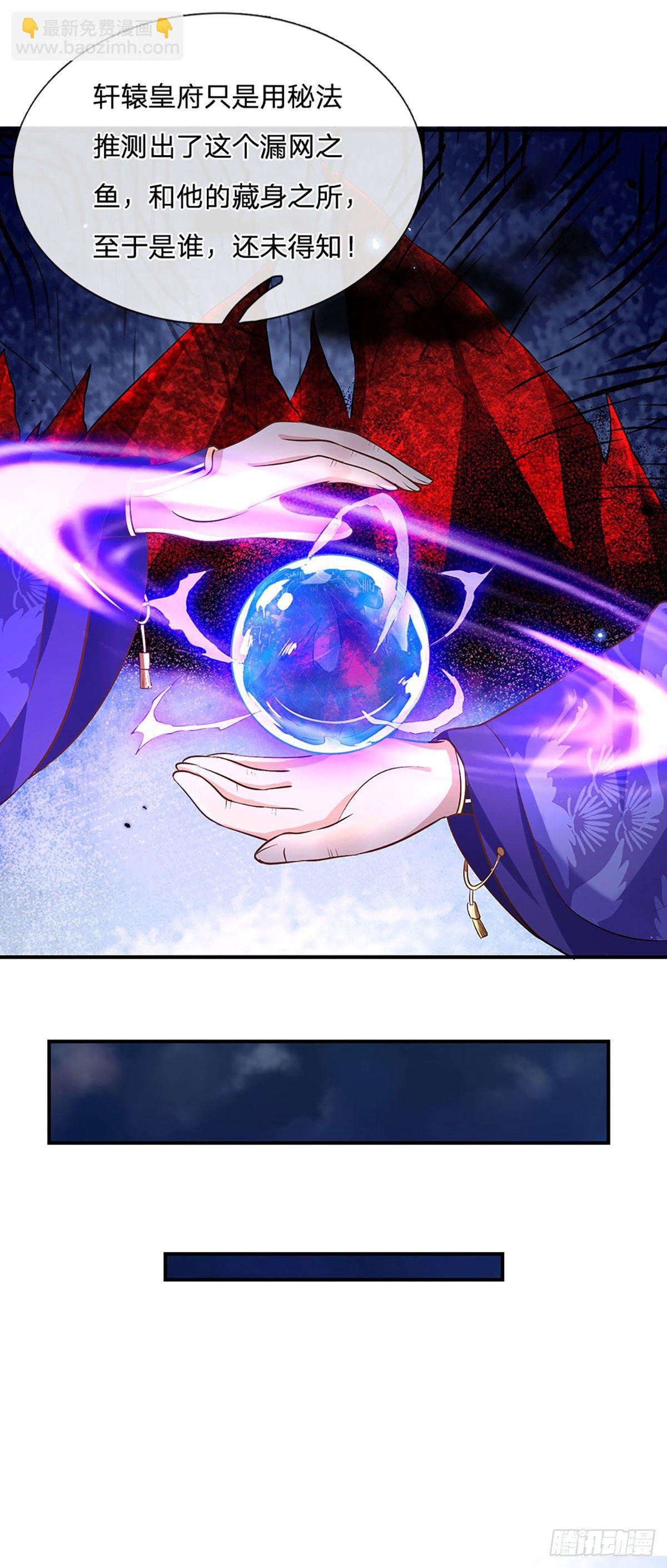 第65话 武朝余孽