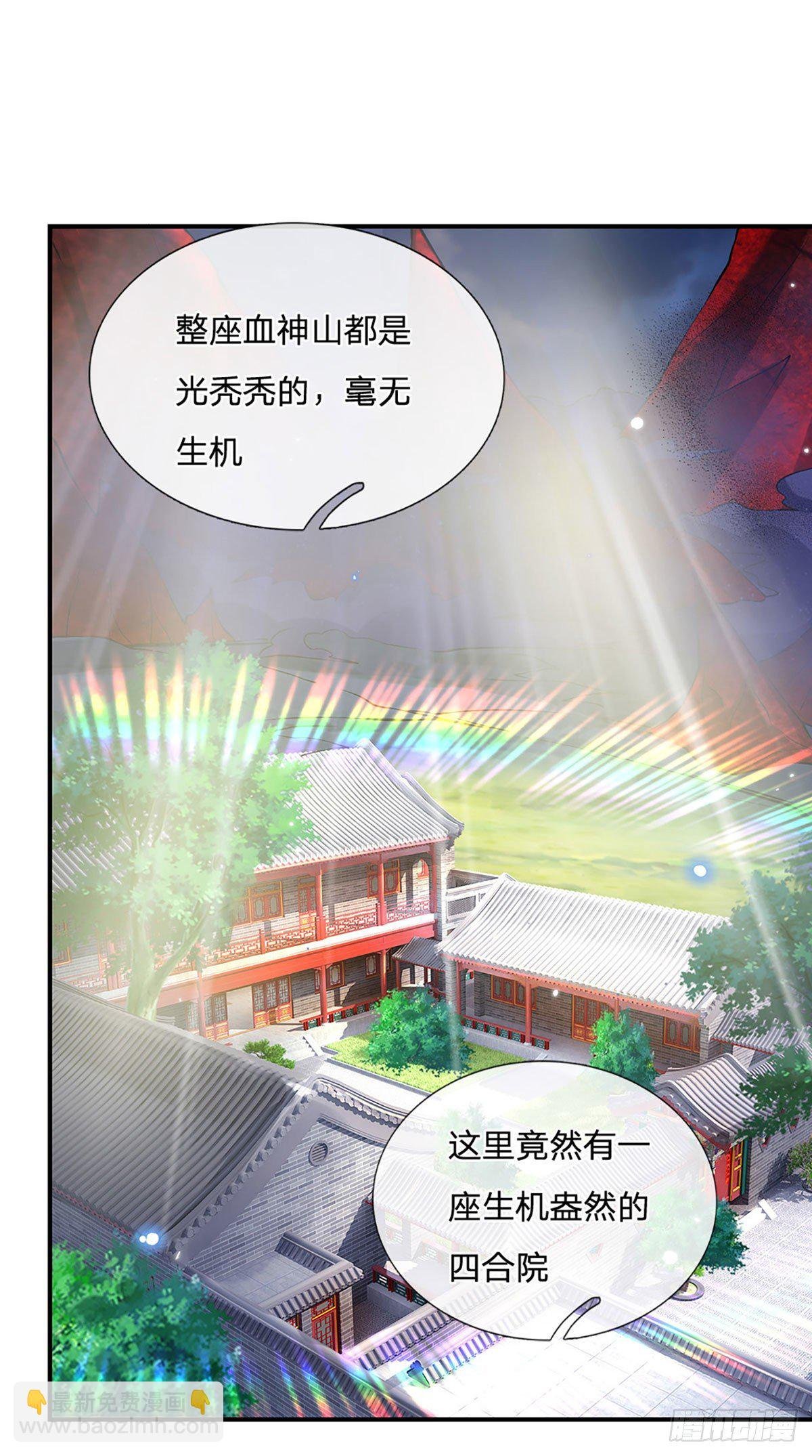 第66话 血山桃园