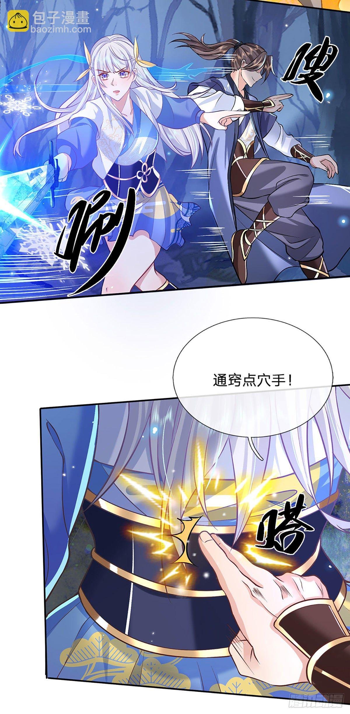 第66话 血山桃园