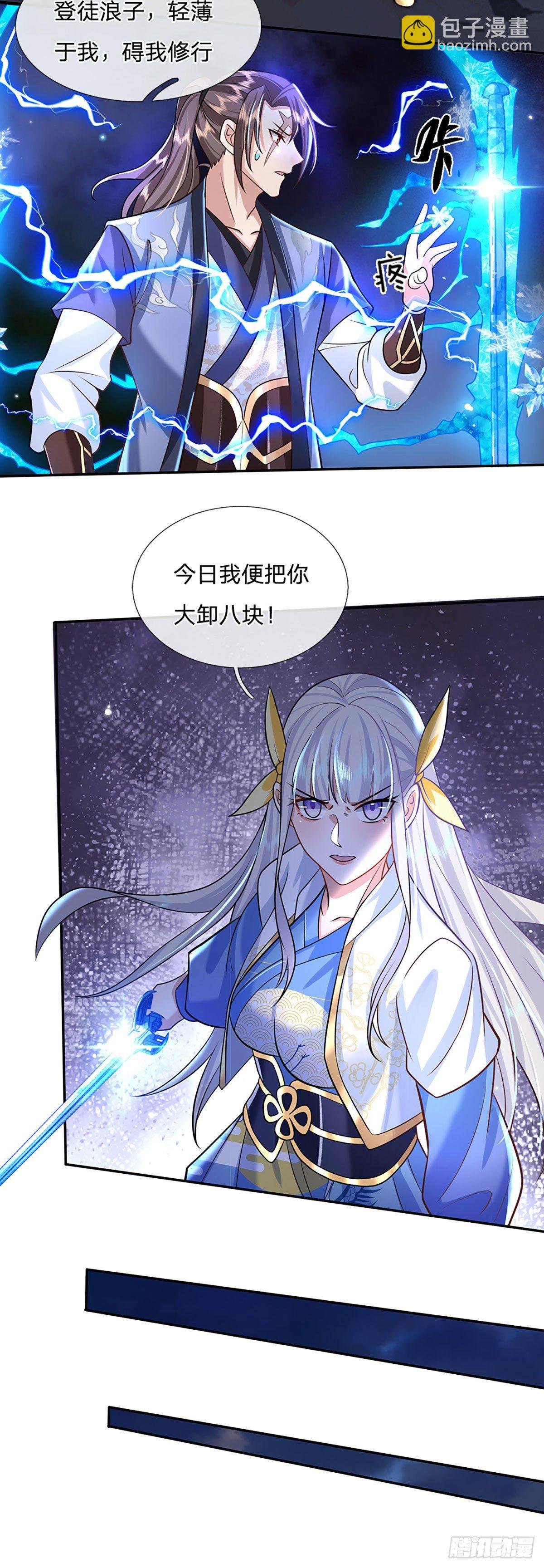 第67话 小琴小琴