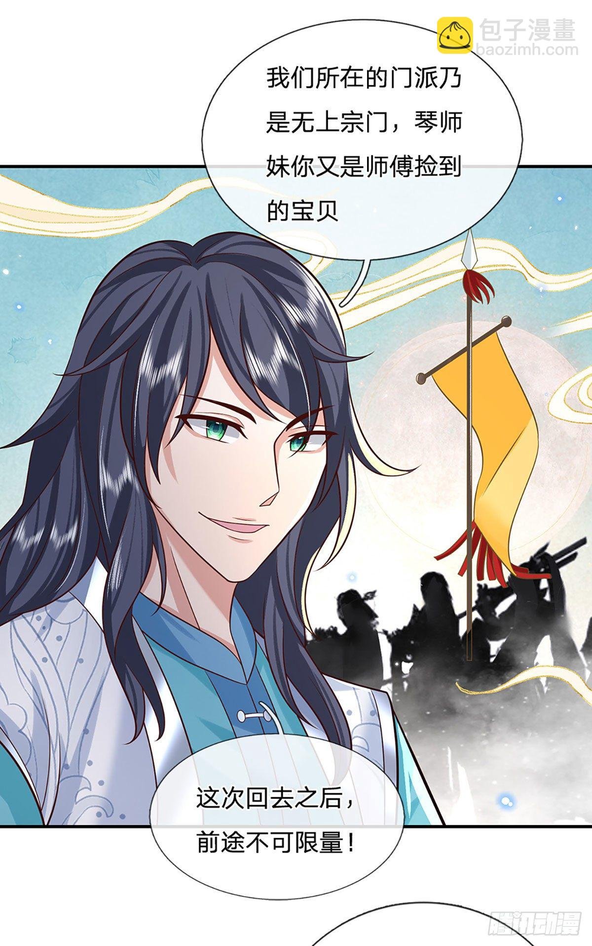 第67话 小琴小琴