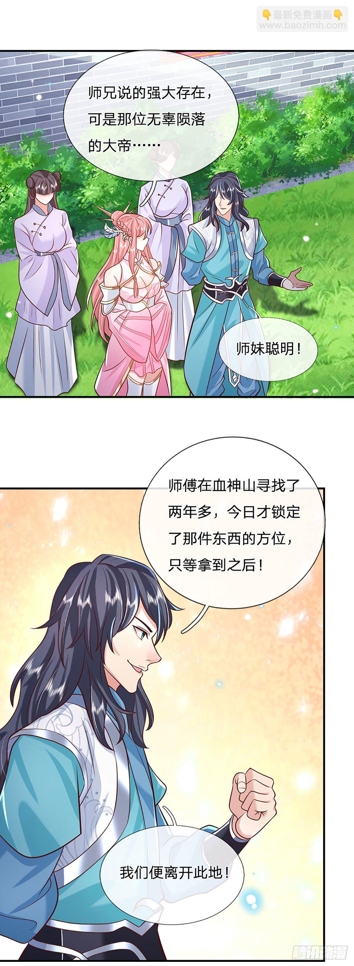 第67话 小琴小琴