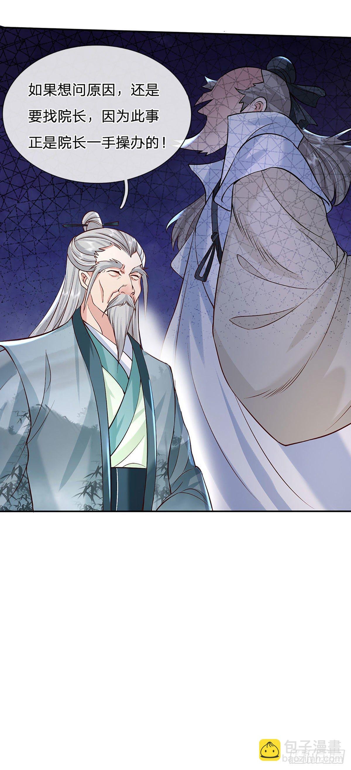 第68话 你属狗的？