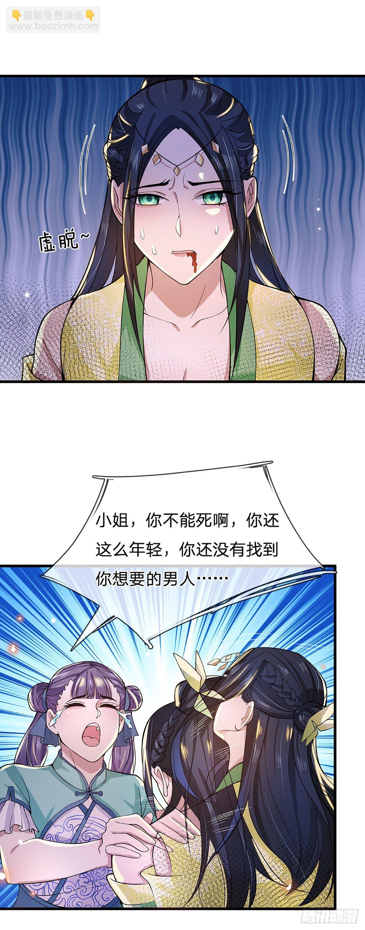 第6话 紧急救人