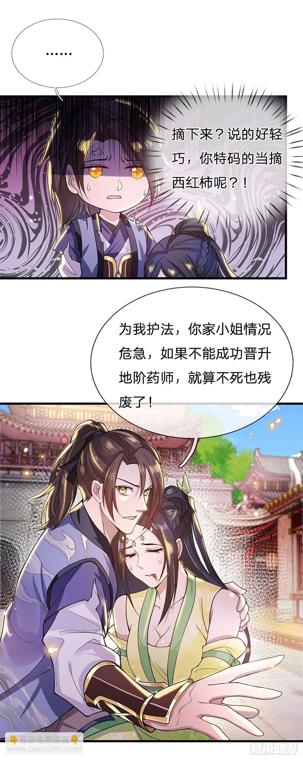 第6话 紧急救人