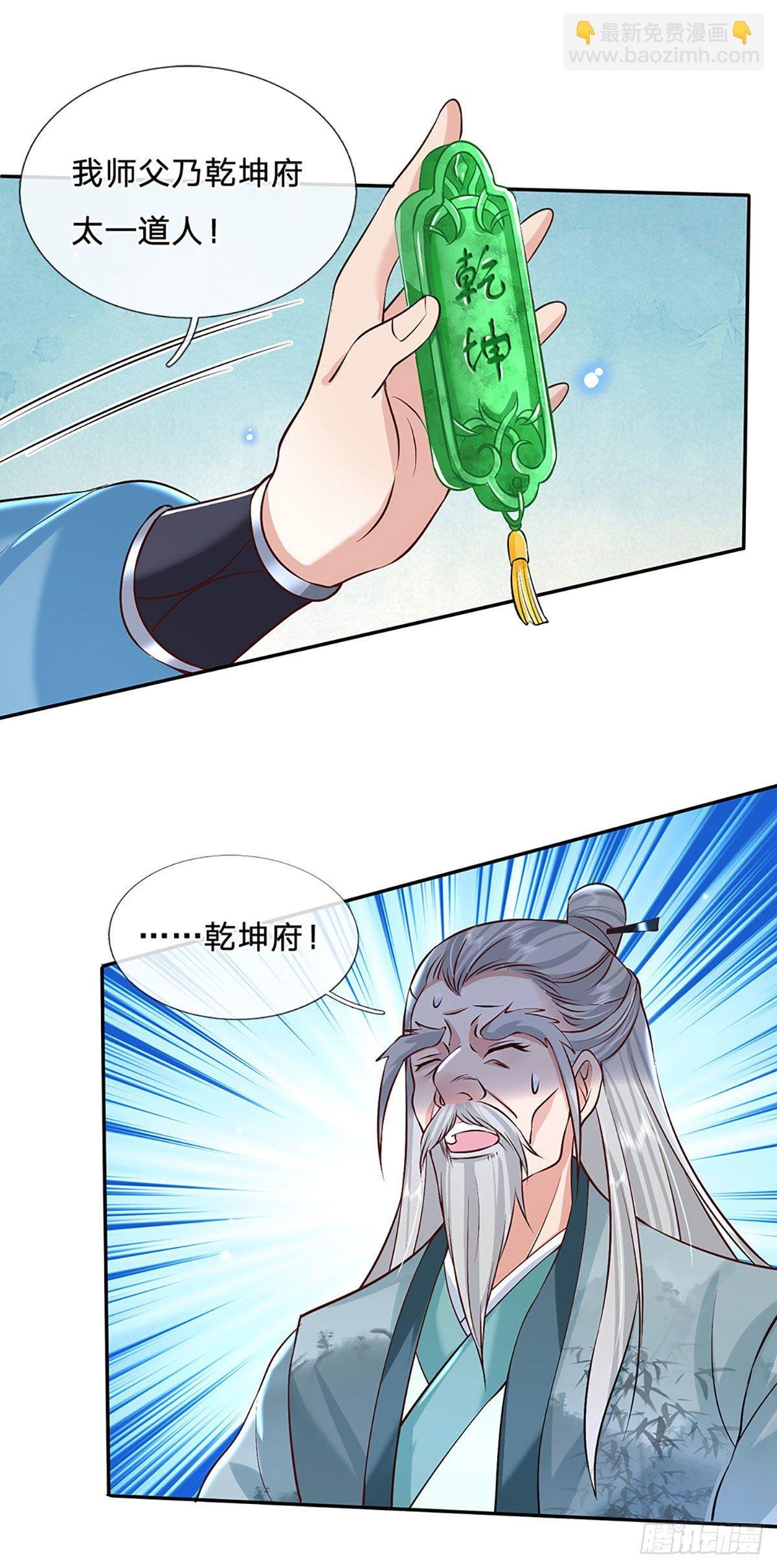 第69话 先下手为强
