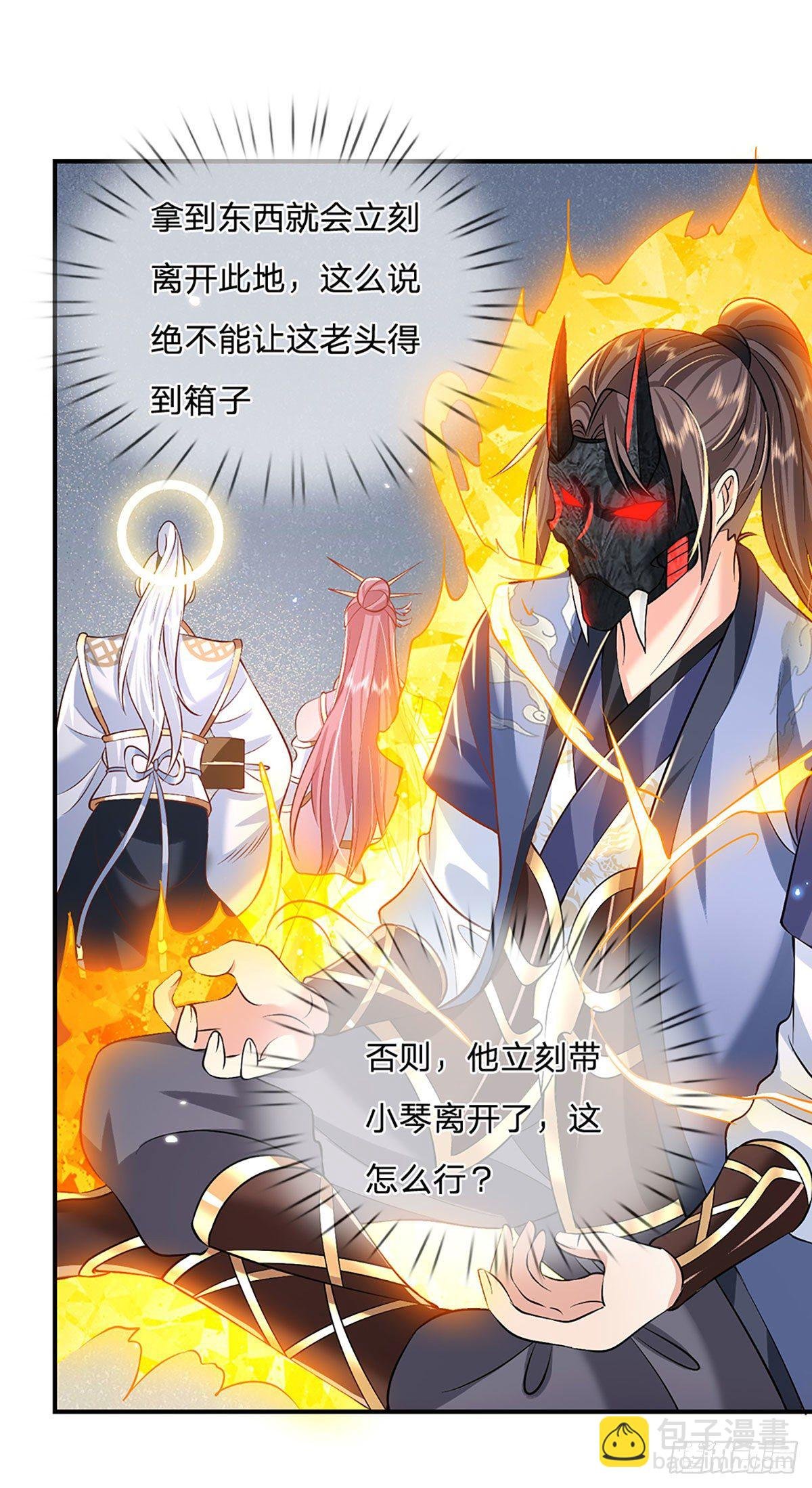 第70话 这怎么行？