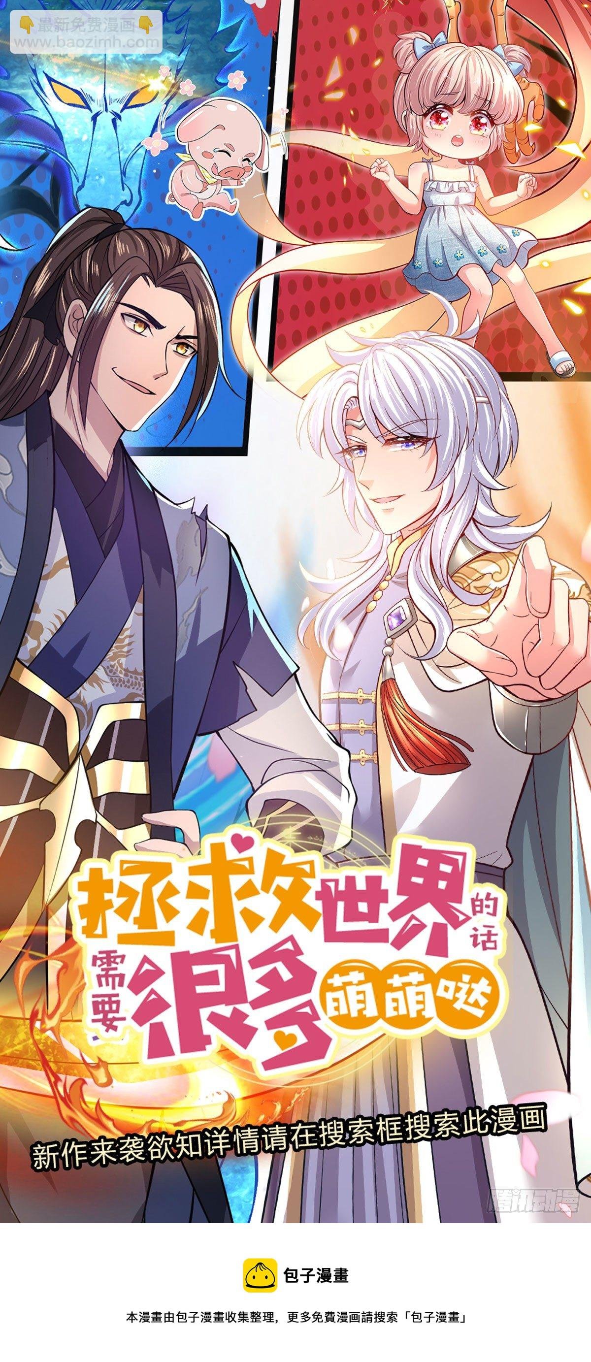 第70话 这怎么行？