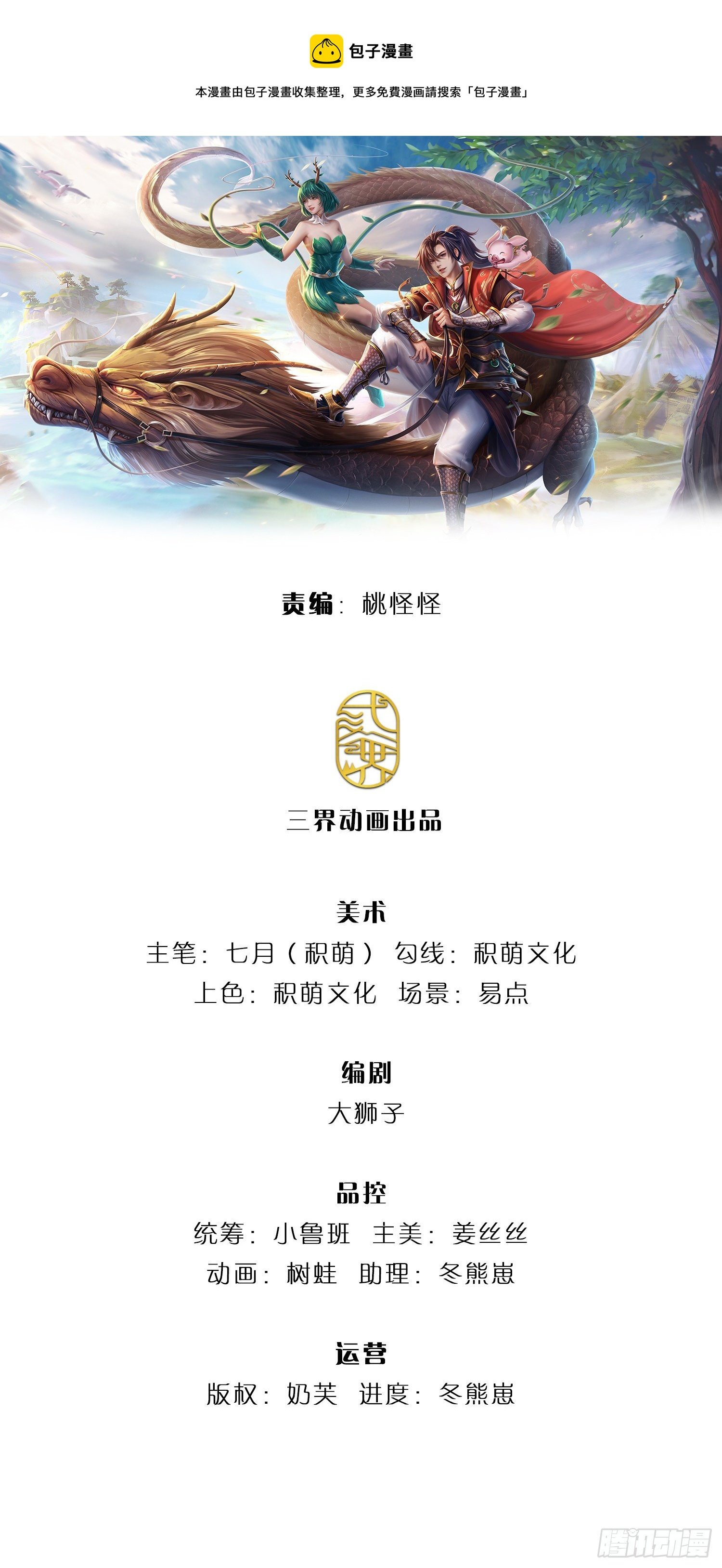 第71话 临危突破