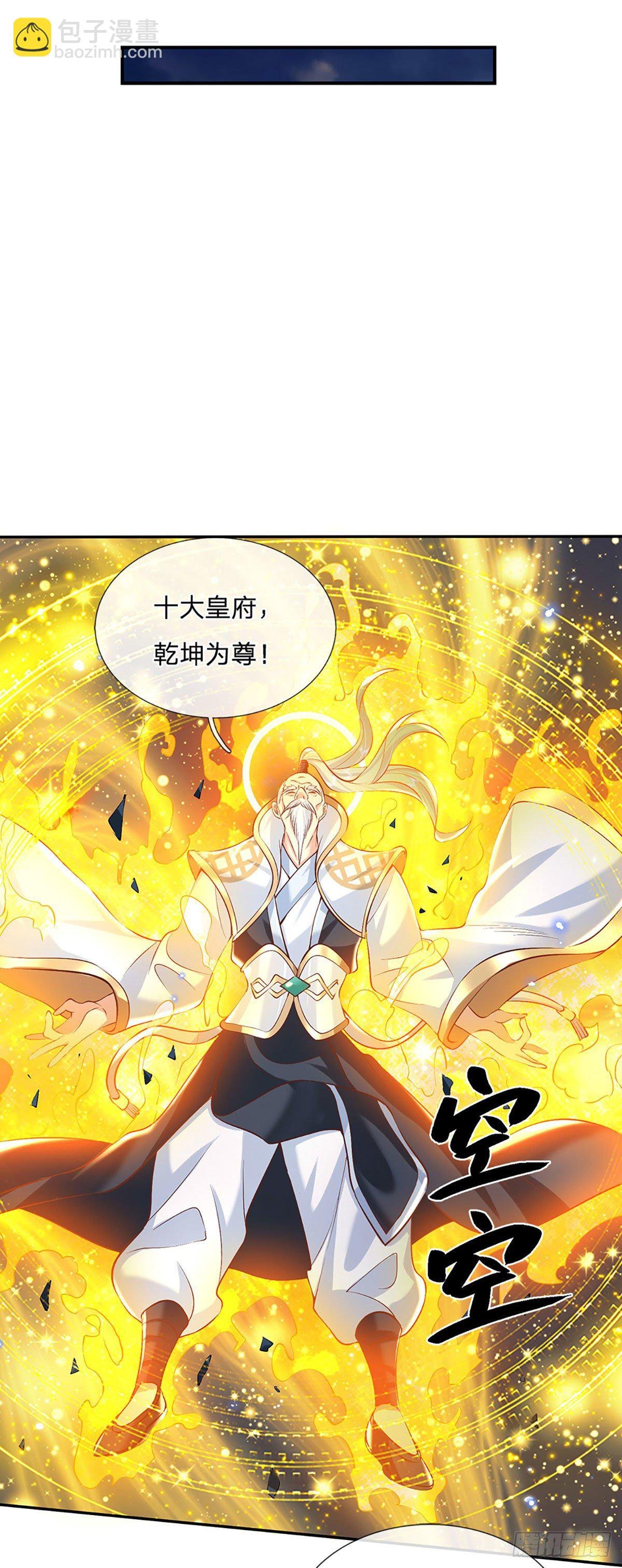 第72话 帝骨