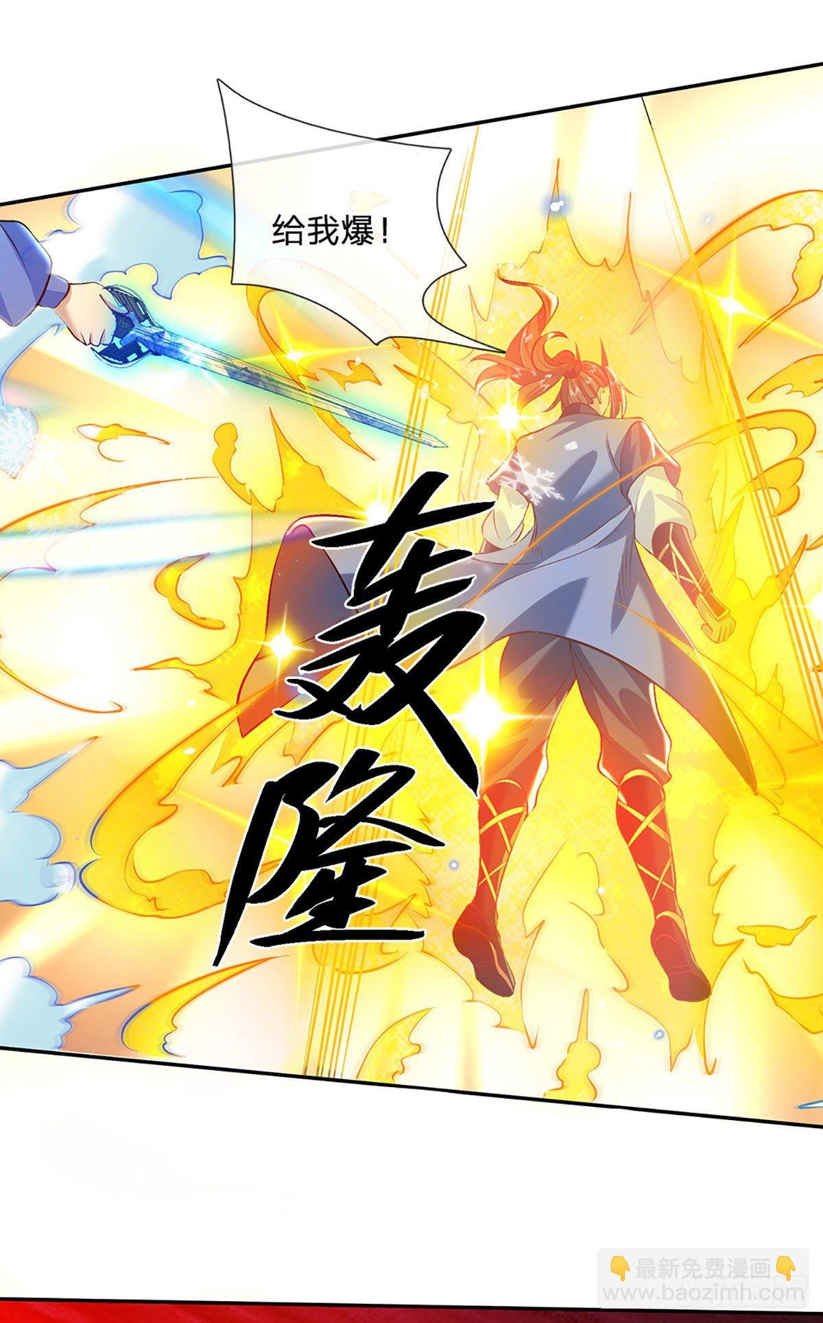 第72话 帝骨