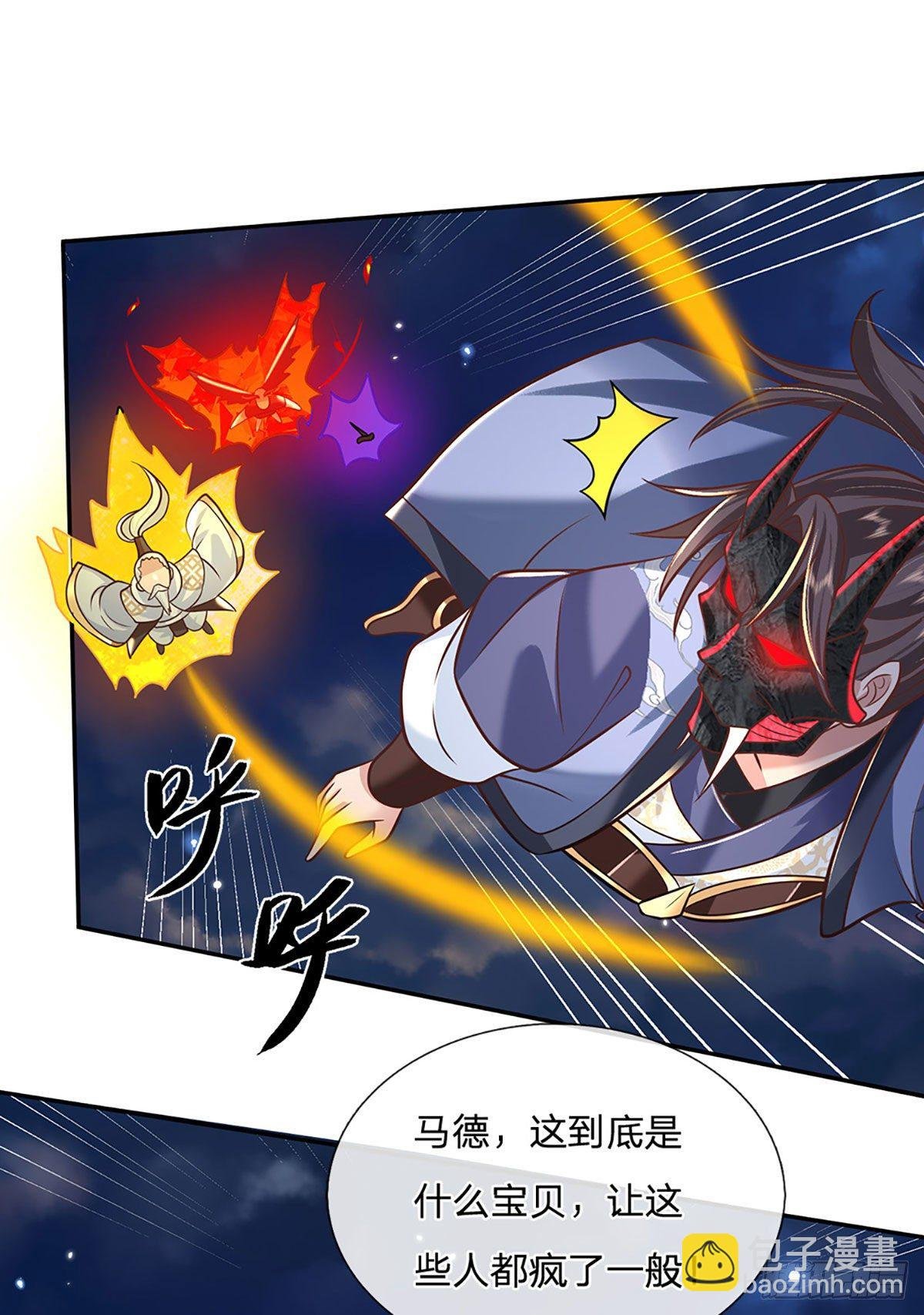第72话 帝骨
