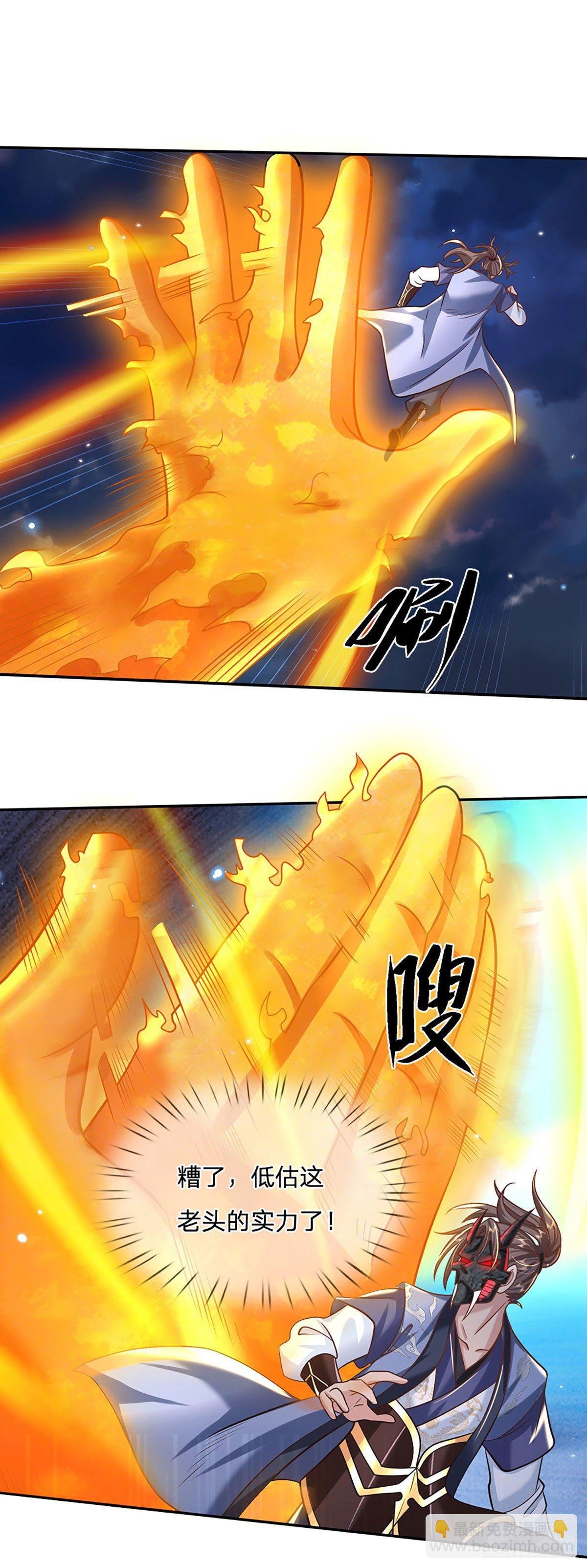 第72话 帝骨