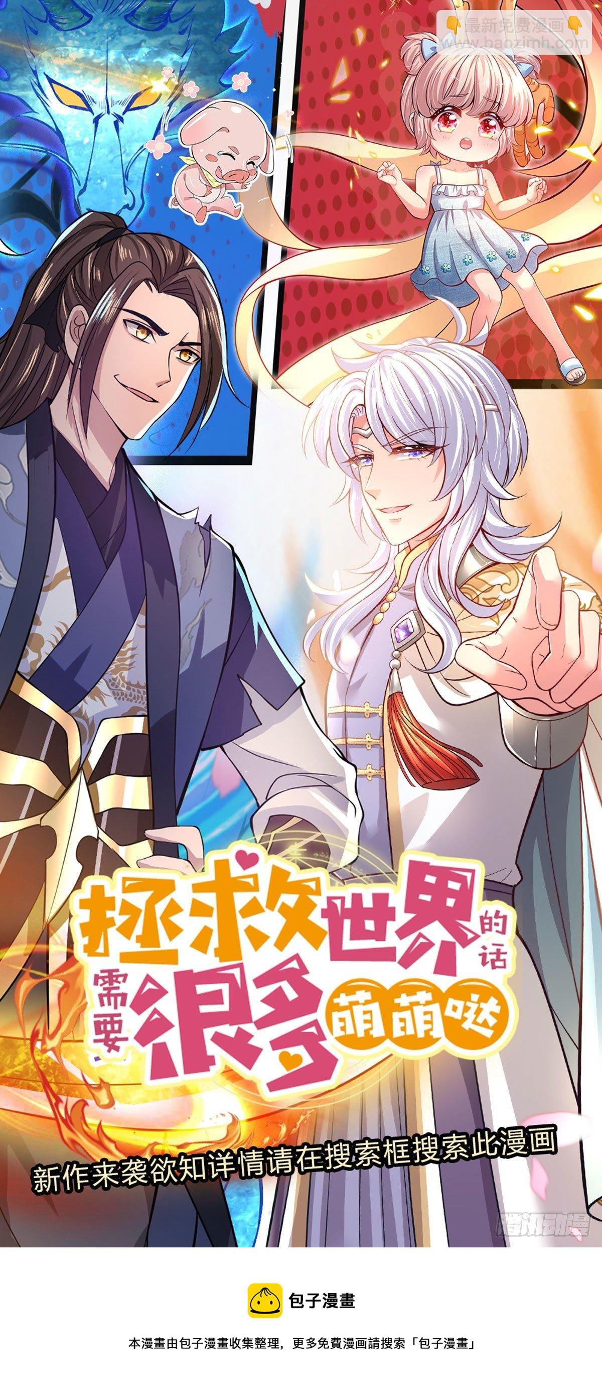 第72话 帝骨