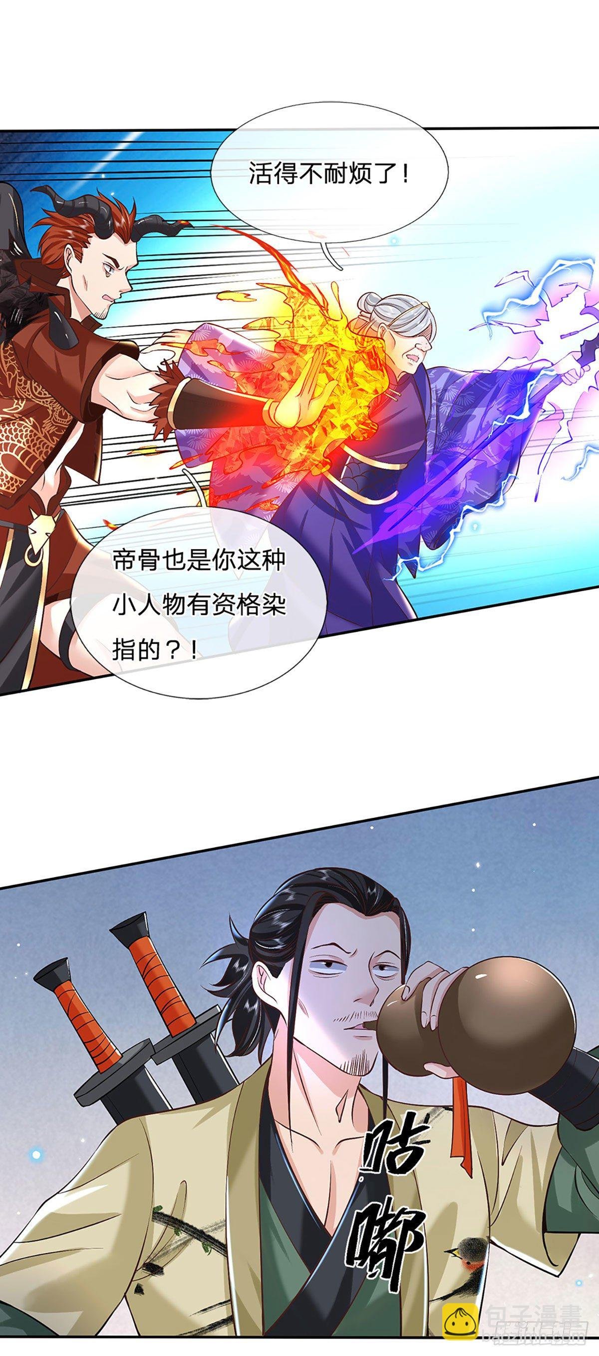 第73话 文师伯的真实身份