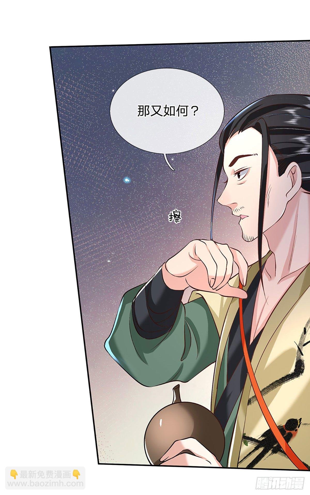 第73话 文师伯的真实身份
