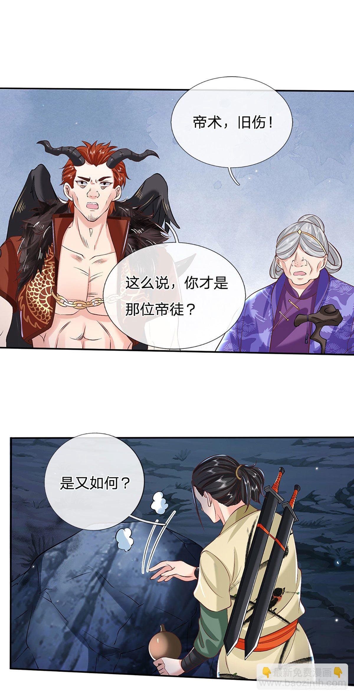 第73话 文师伯的真实身份