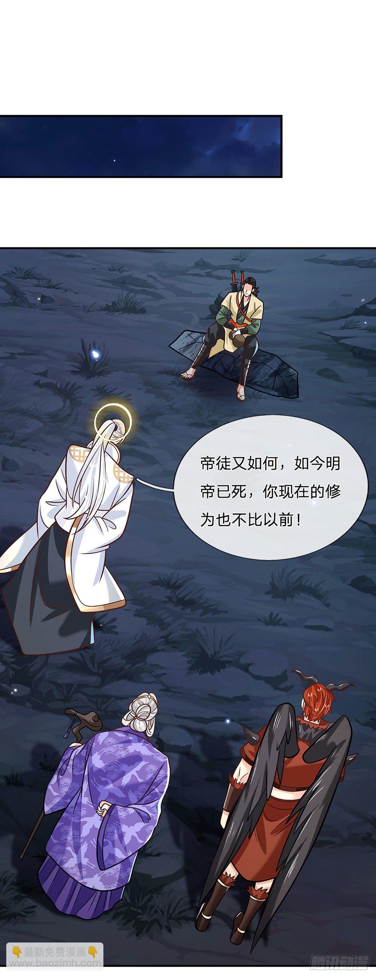 第73话 文师伯的真实身份