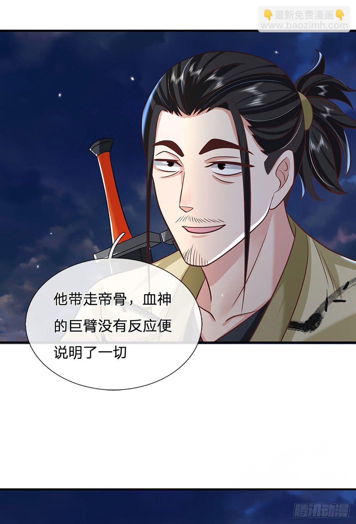 第73话 文师伯的真实身份