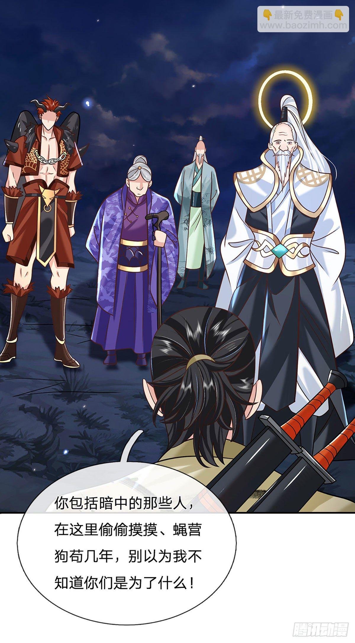 第73话 文师伯的真实身份