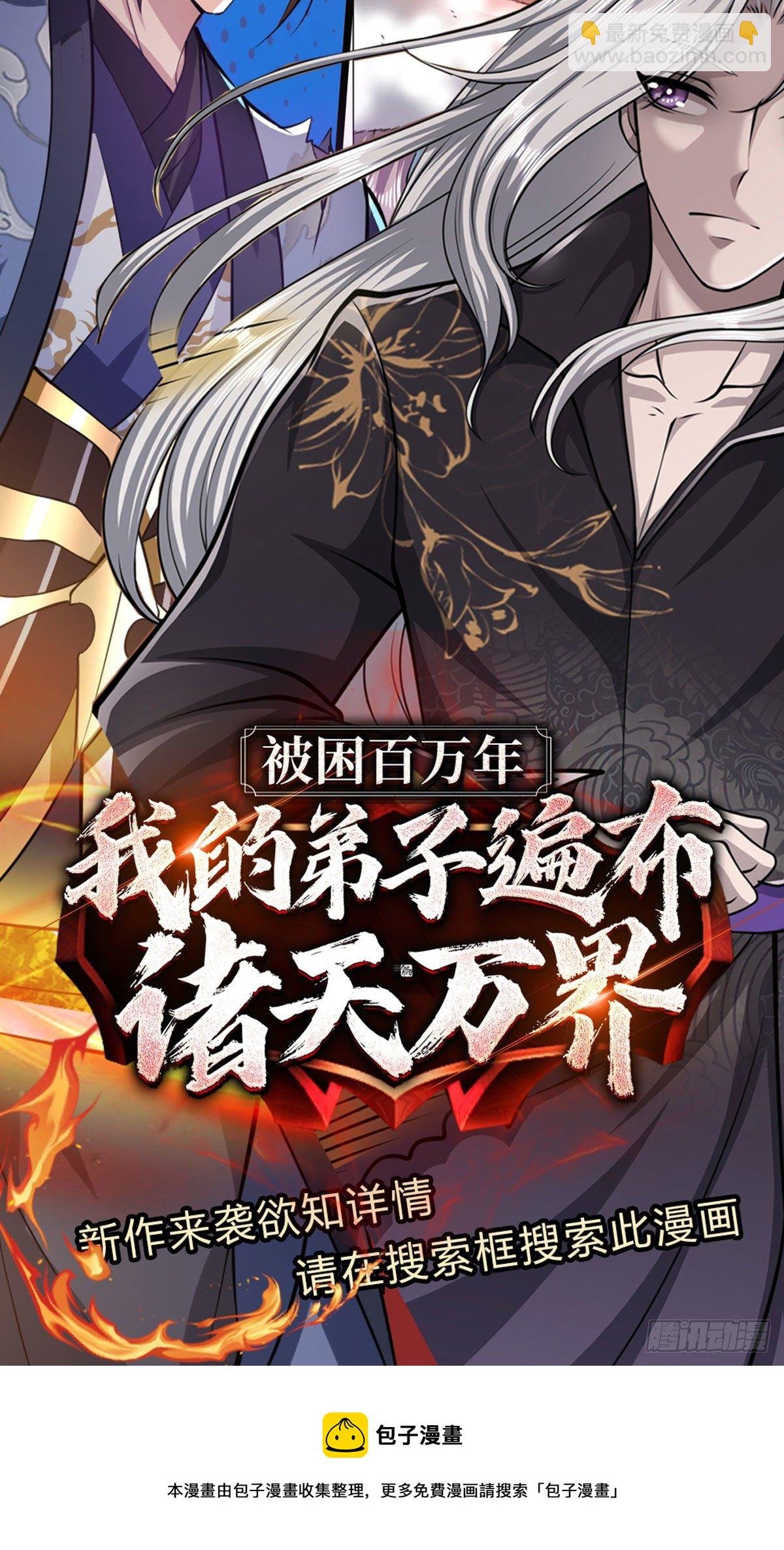 第73话 文师伯的真实身份