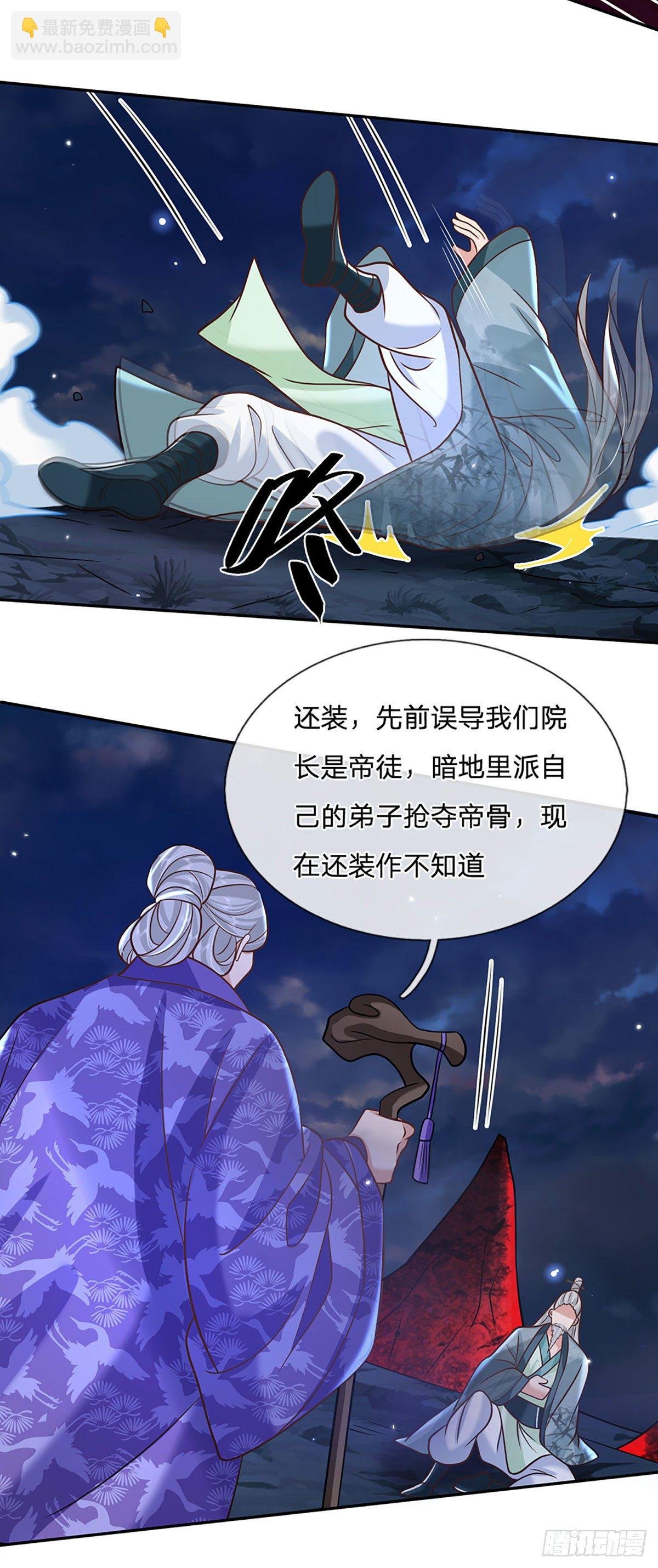 第74话 内讧