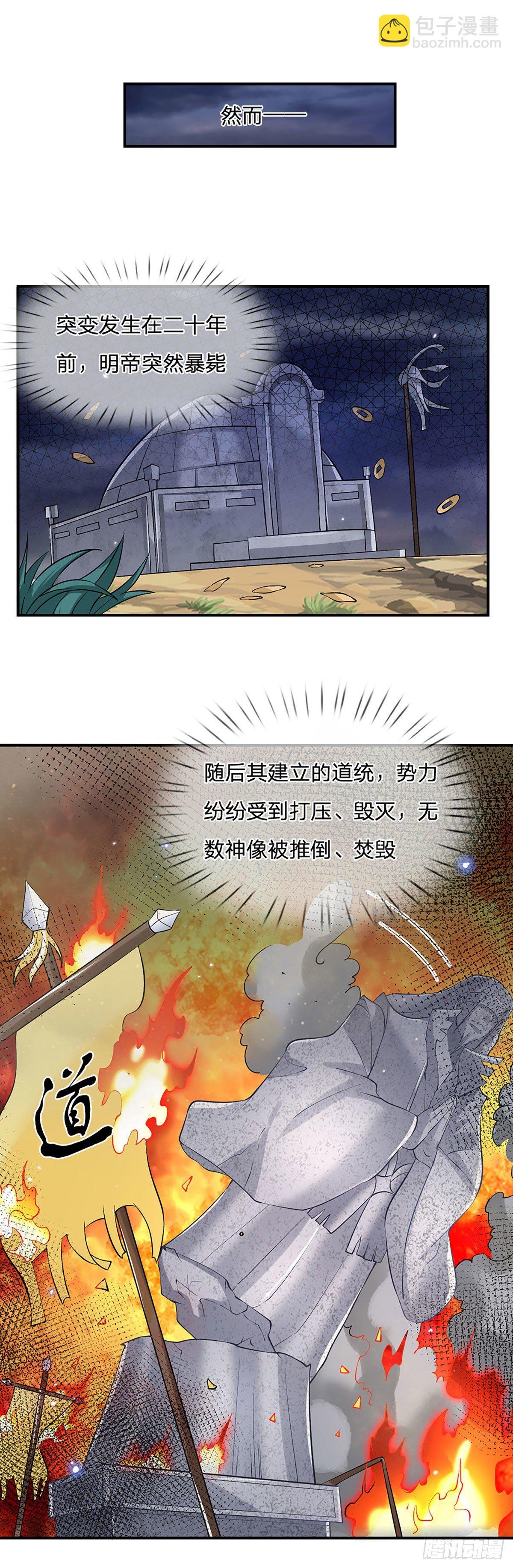 第74话 内讧