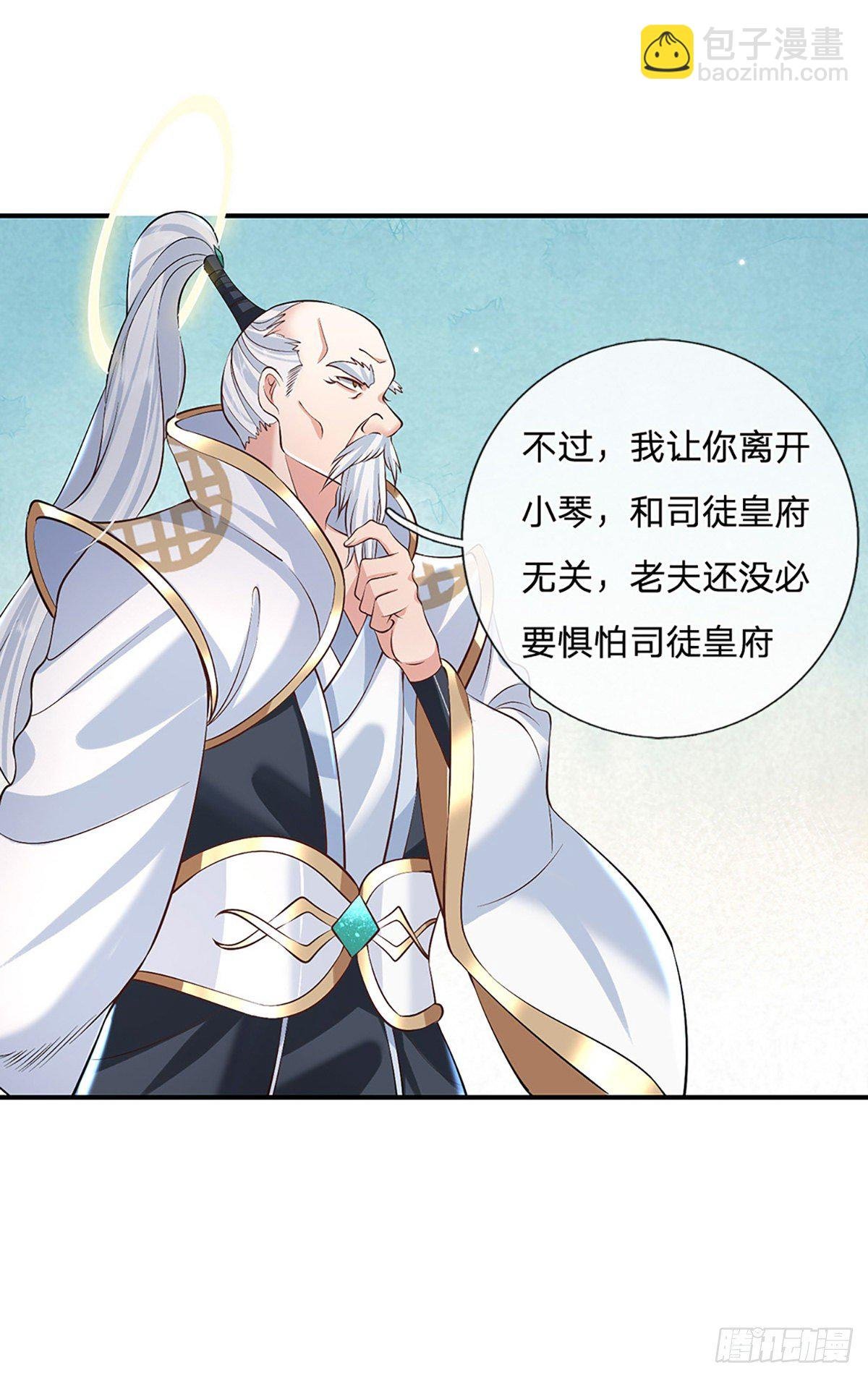 第76话 我不同意