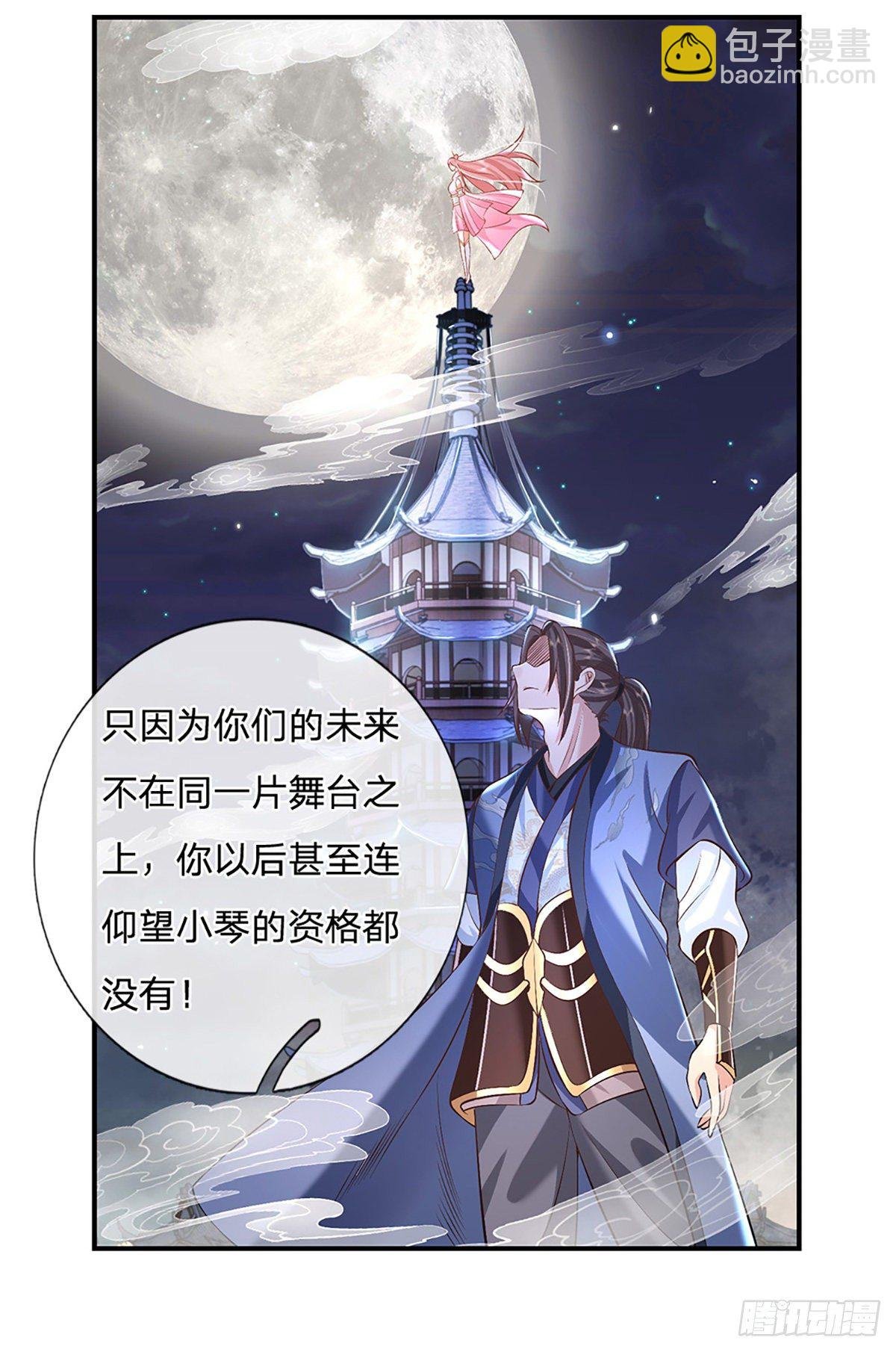 第76话 我不同意
