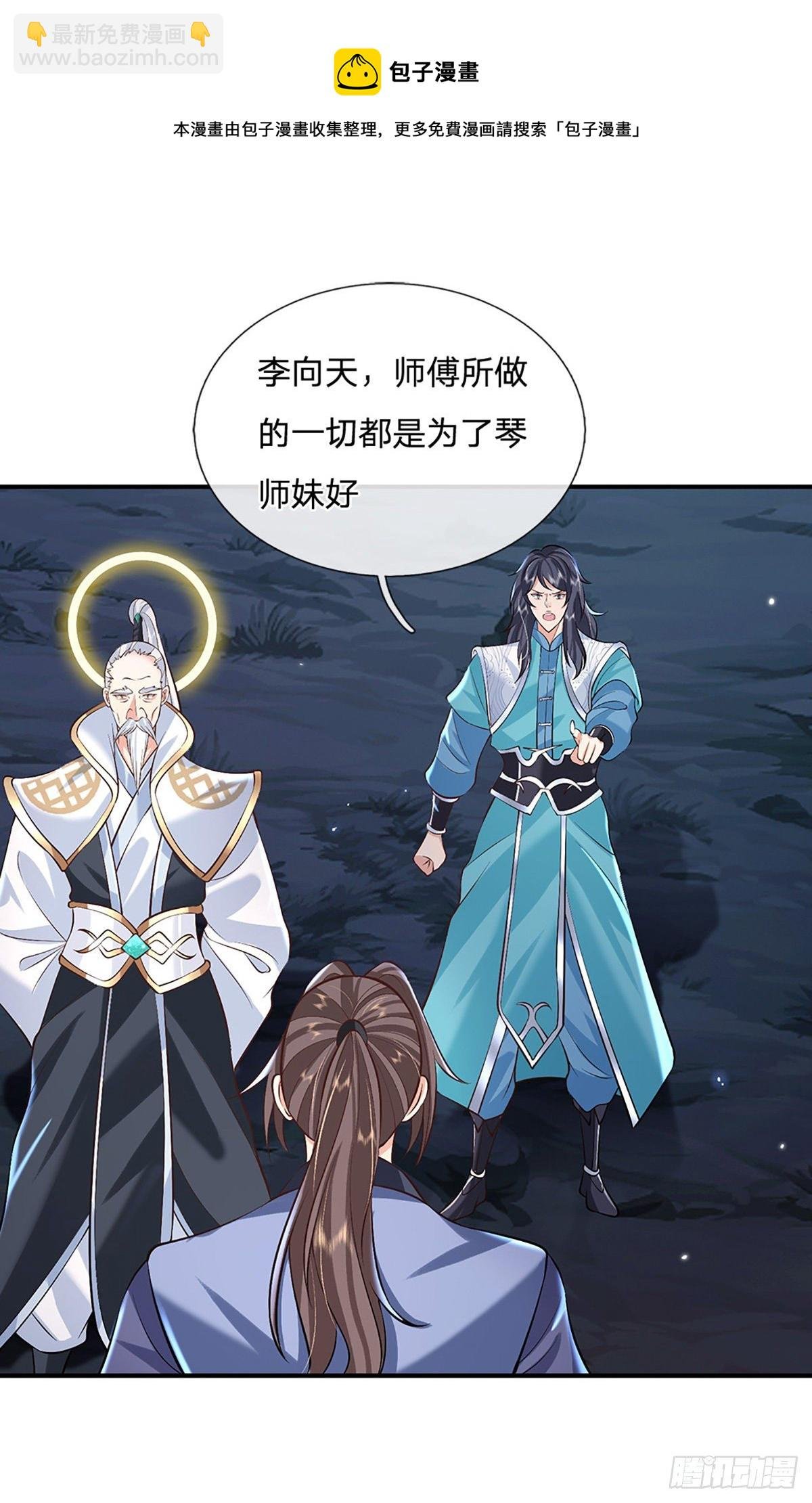 第76话 我不同意