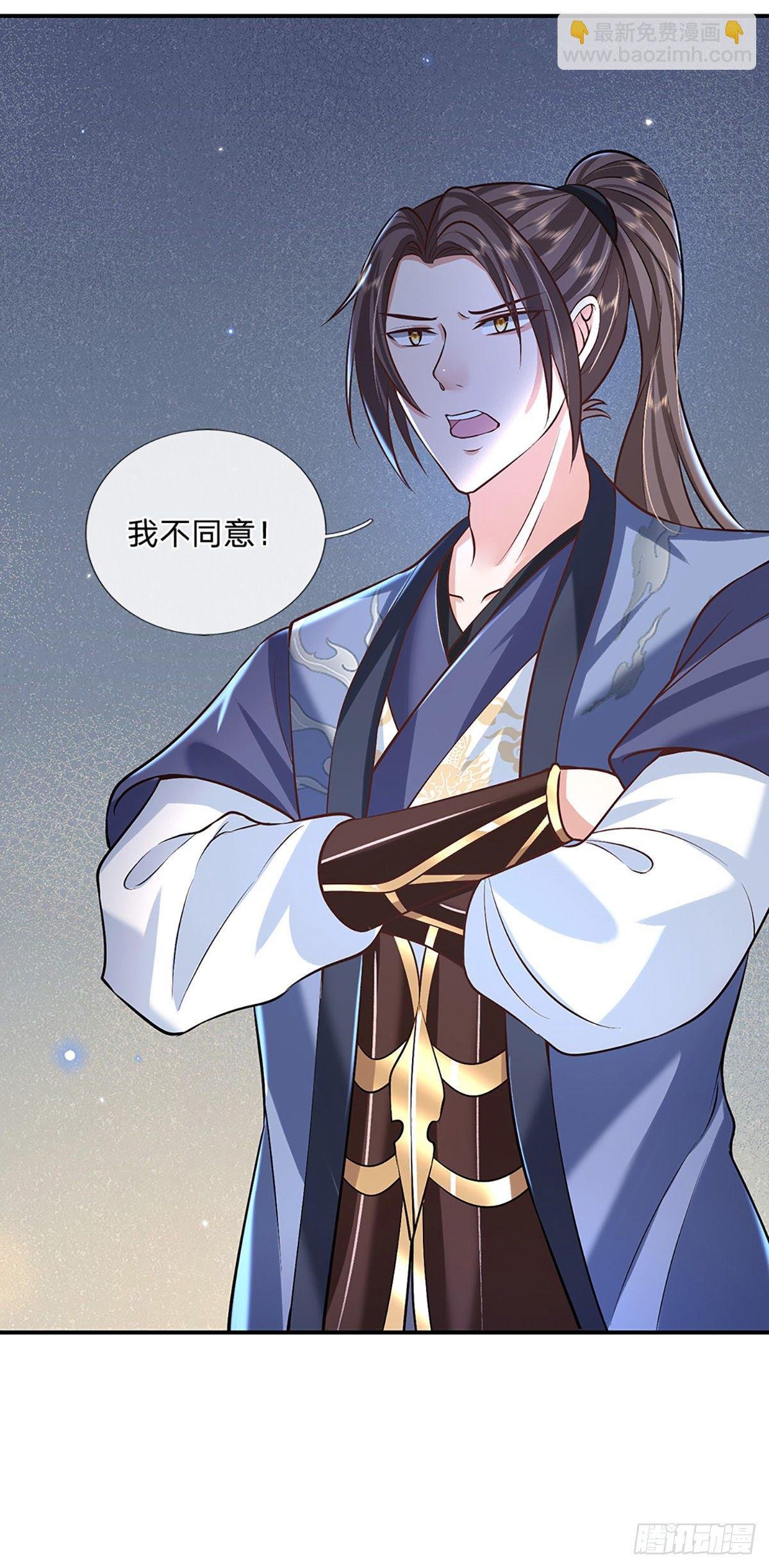 第76话 我不同意