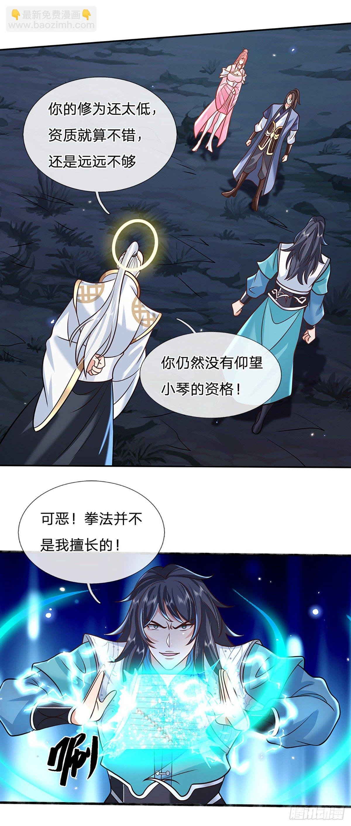 第76话 我不同意