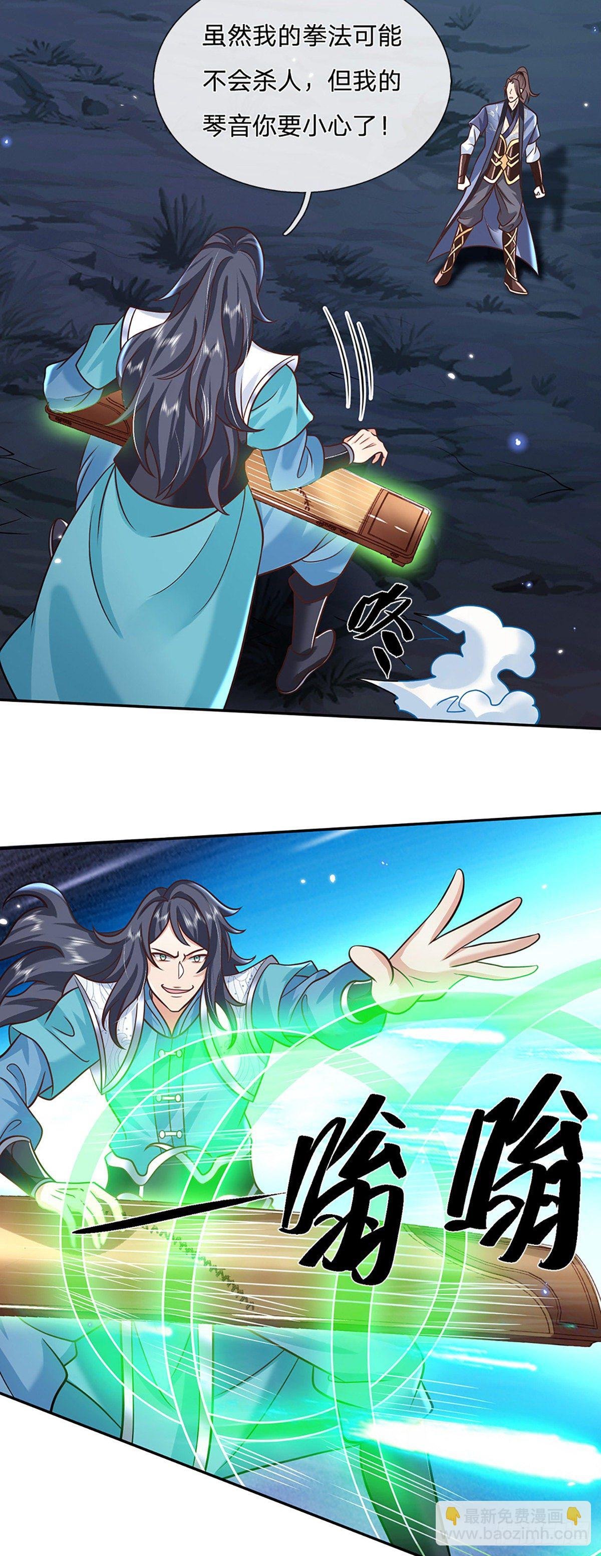 第76话 我不同意