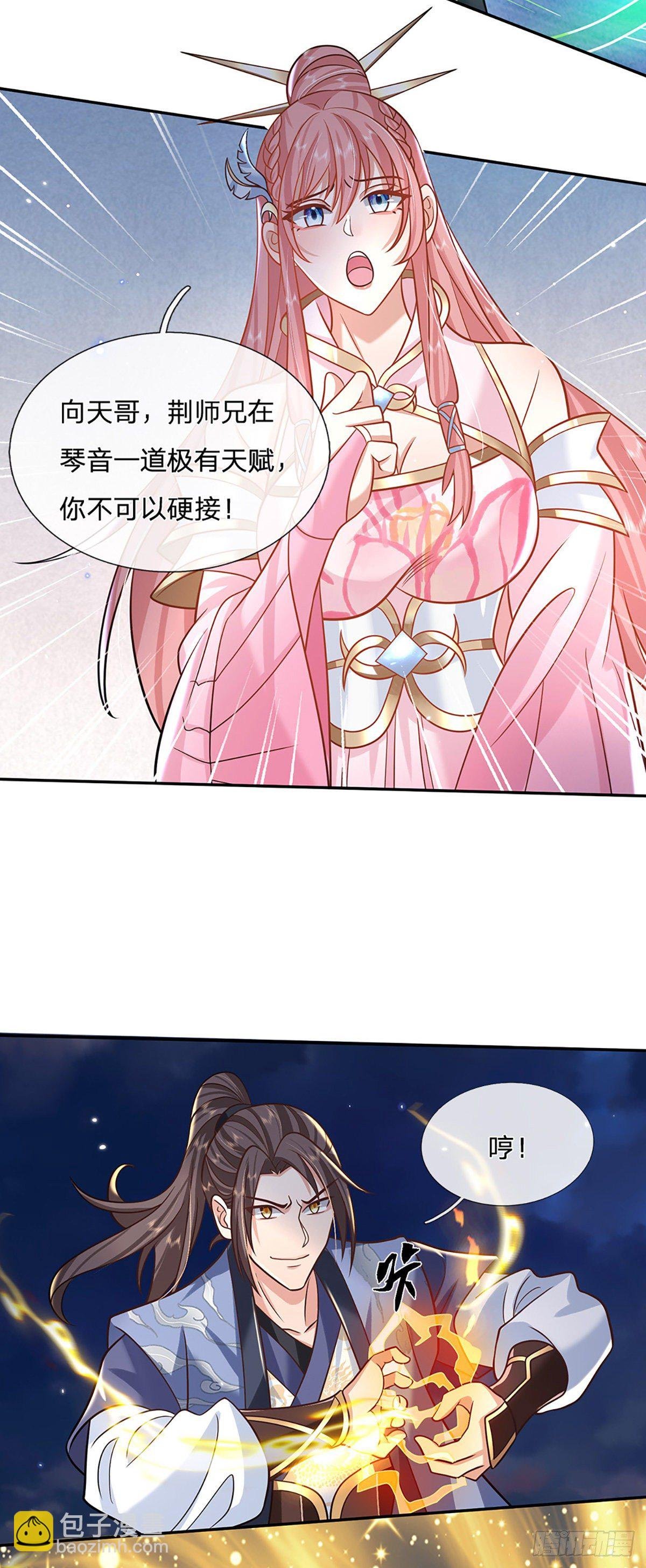 第76话 我不同意