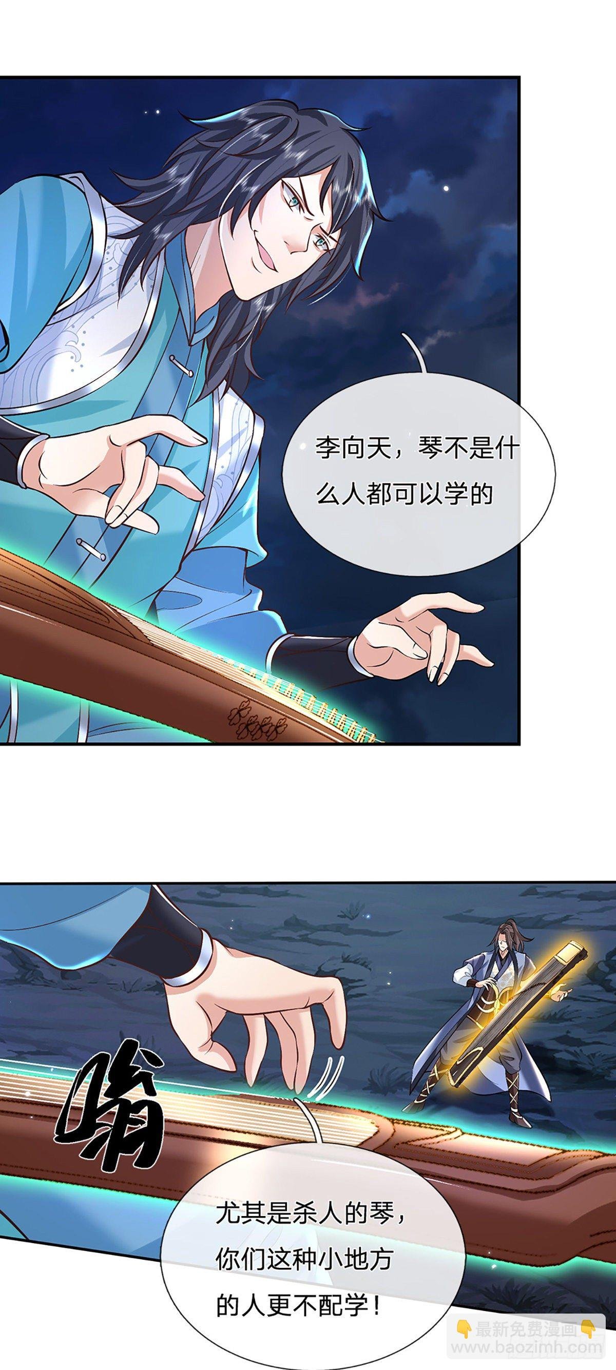 第77话 你也配为琴音战士
