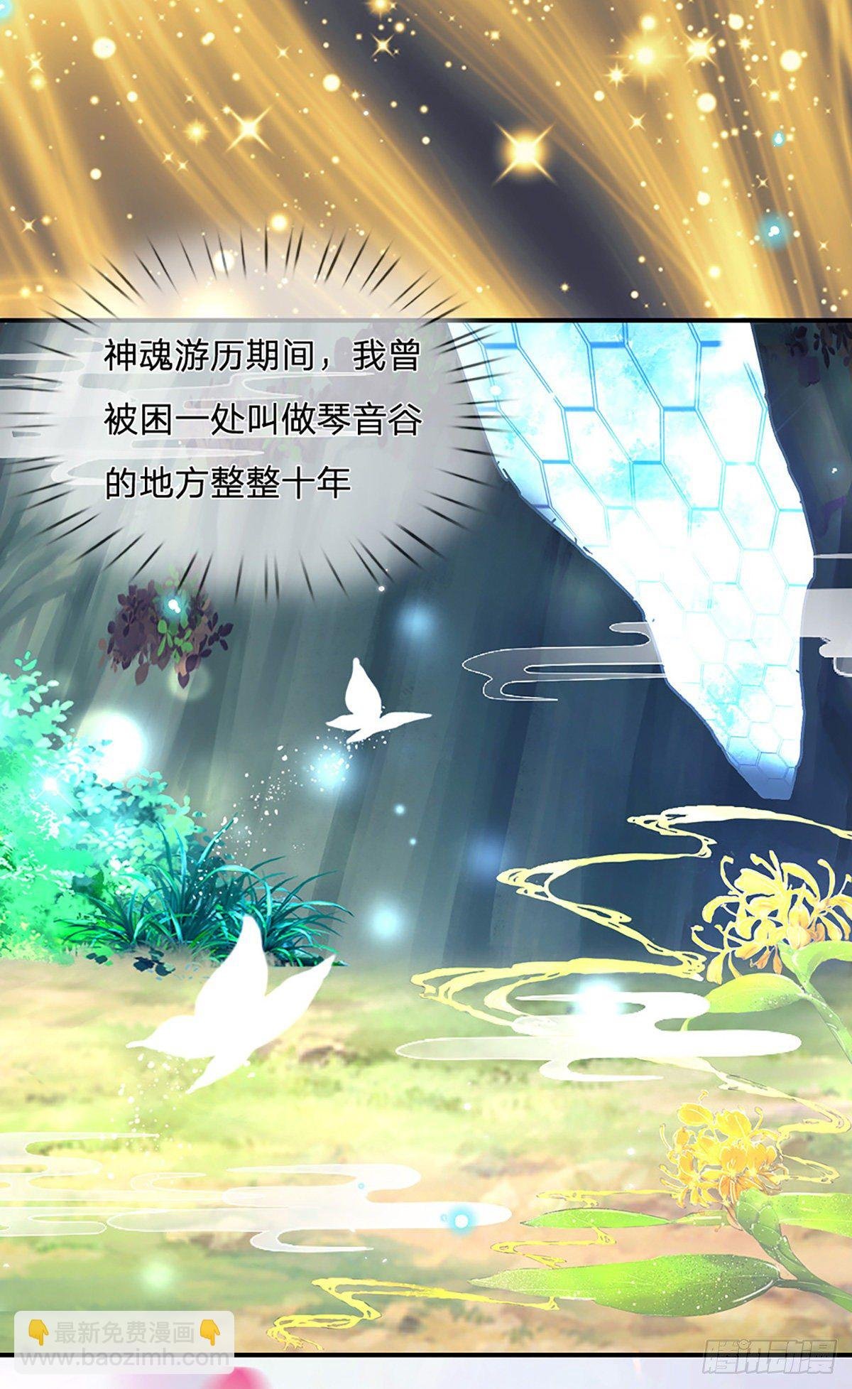 第77话 你也配为琴音战士