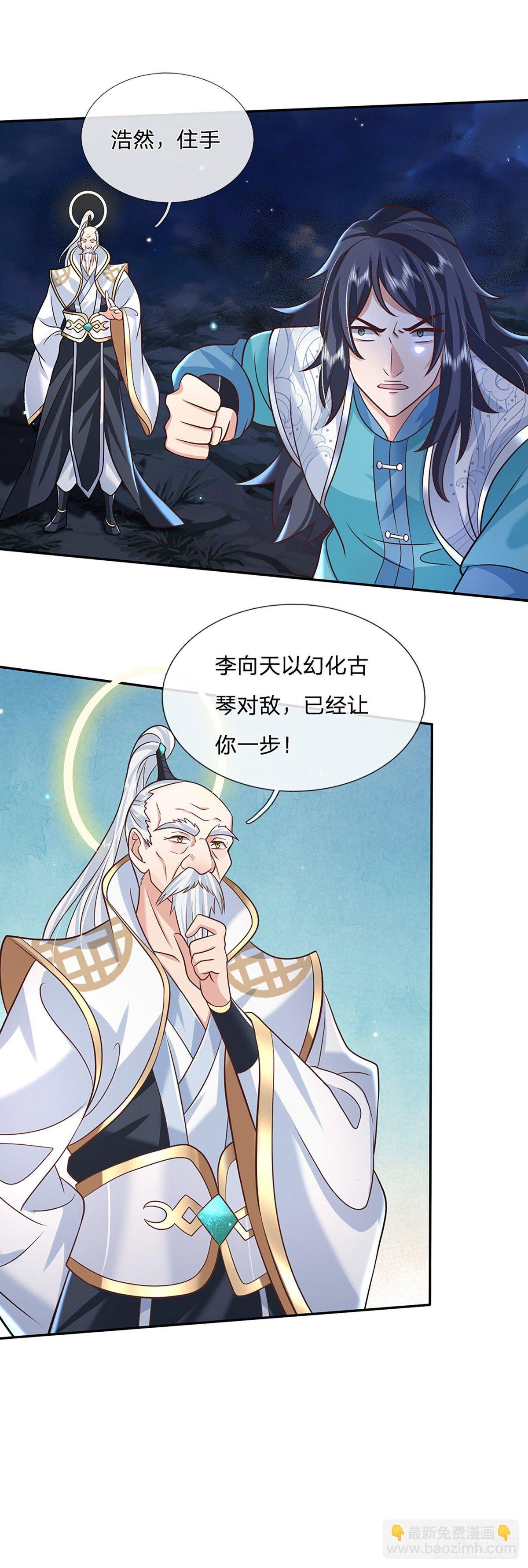 第77话 你也配为琴音战士
