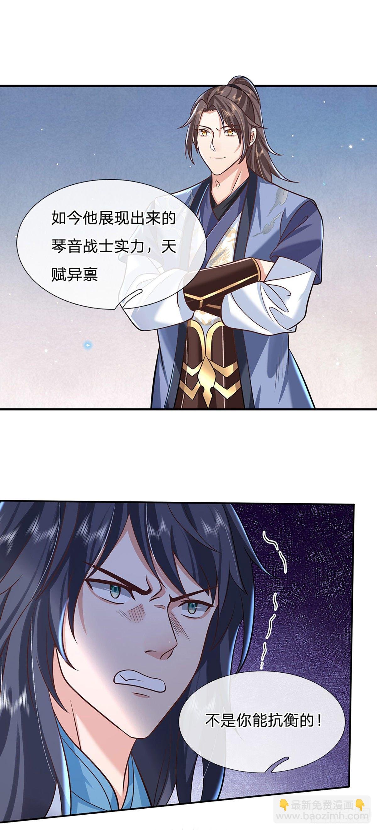第77话 你也配为琴音战士