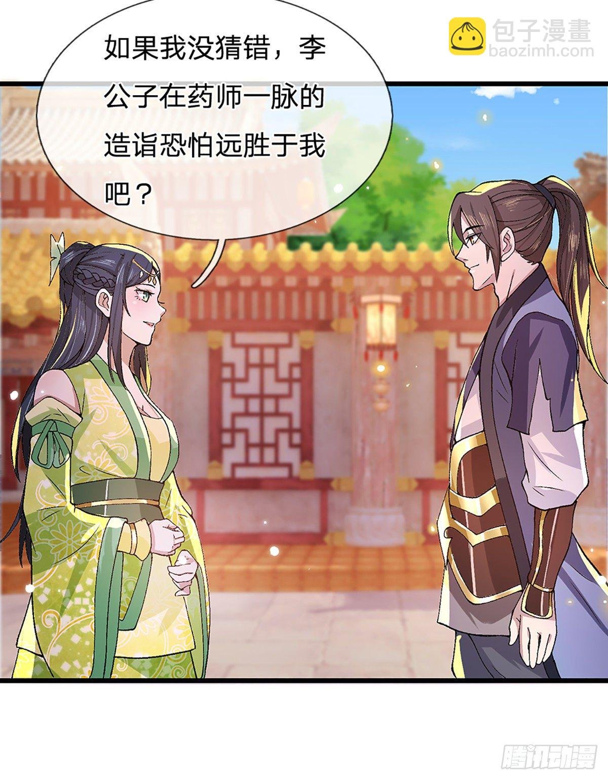 第7话 药皇令