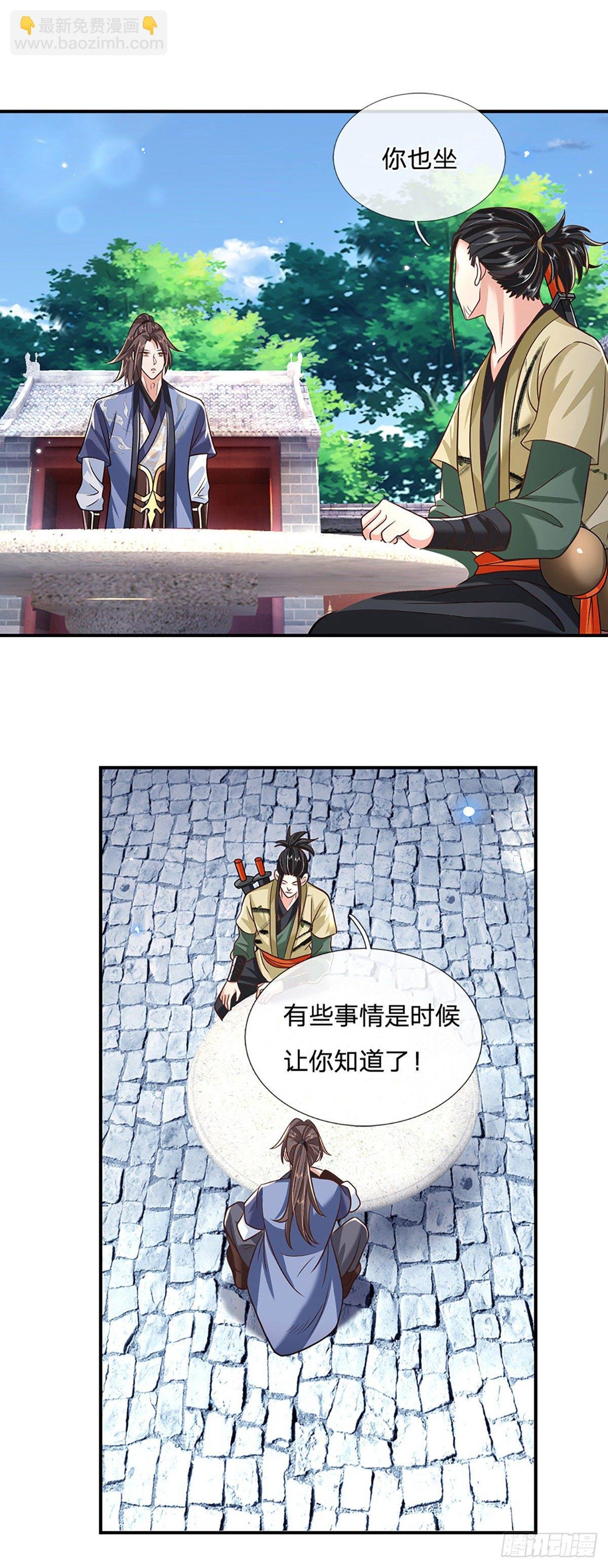 第79话 明帝传承