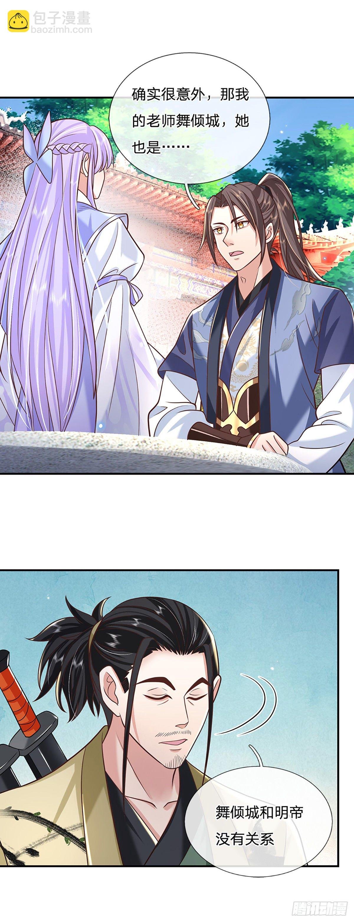 第79话 明帝传承